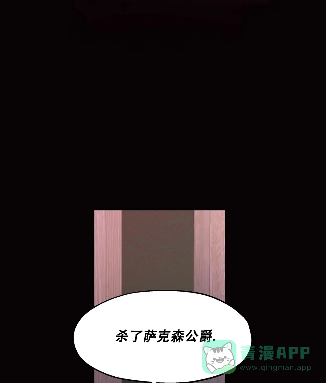 傲慢的奥托一世 第88话 第1页