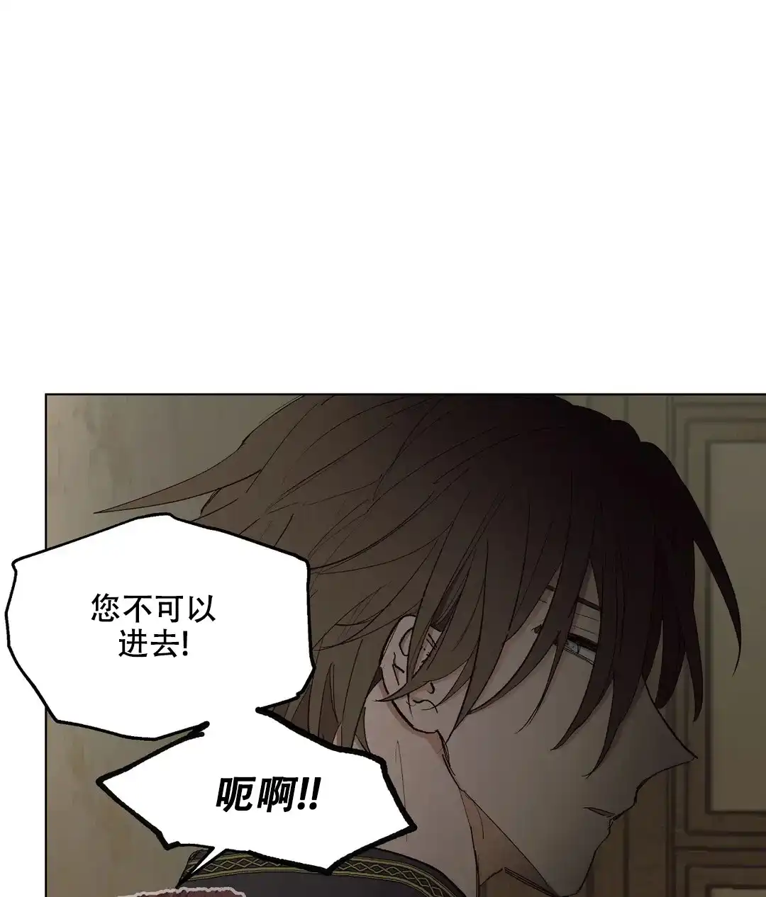 傲慢的奥托一世 第88话 第25页