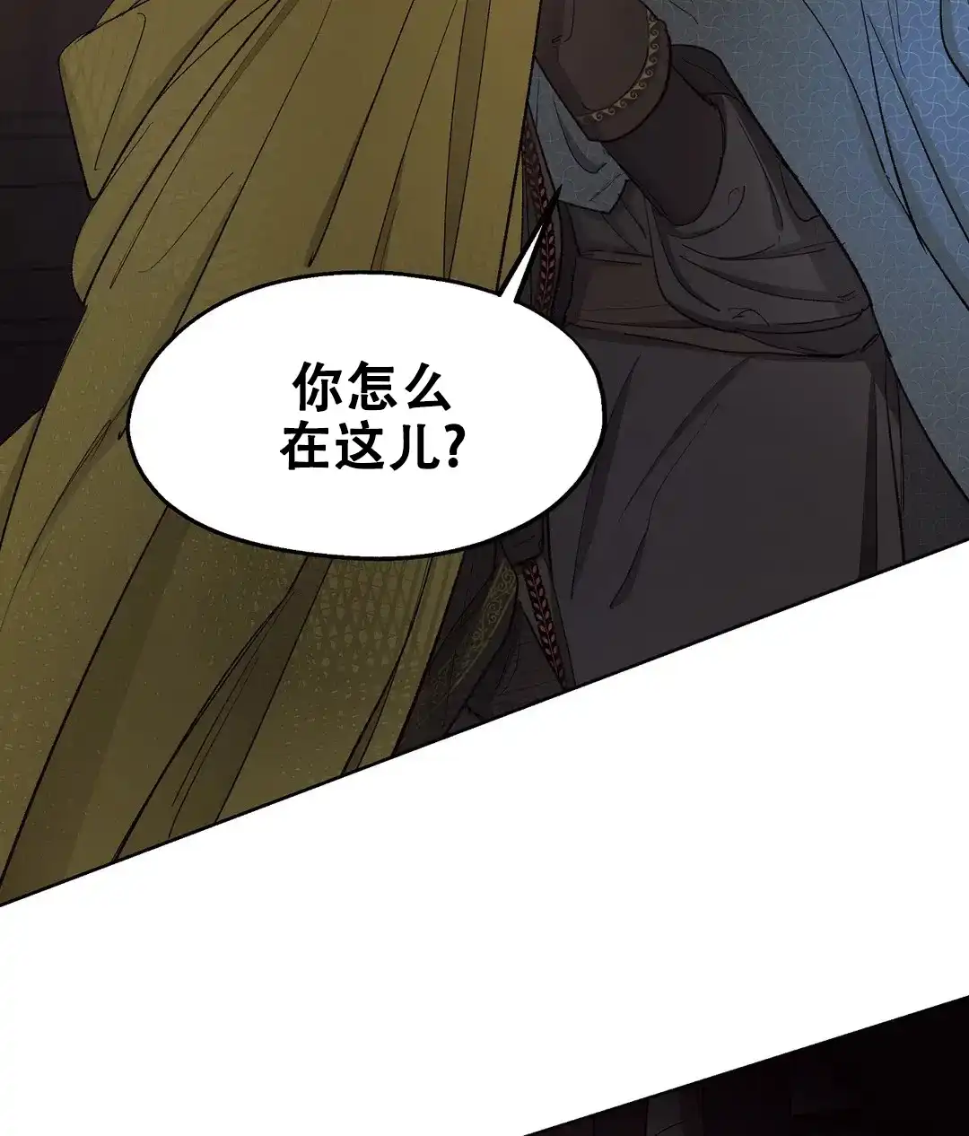 傲慢的奥托一世 第88话 第33页