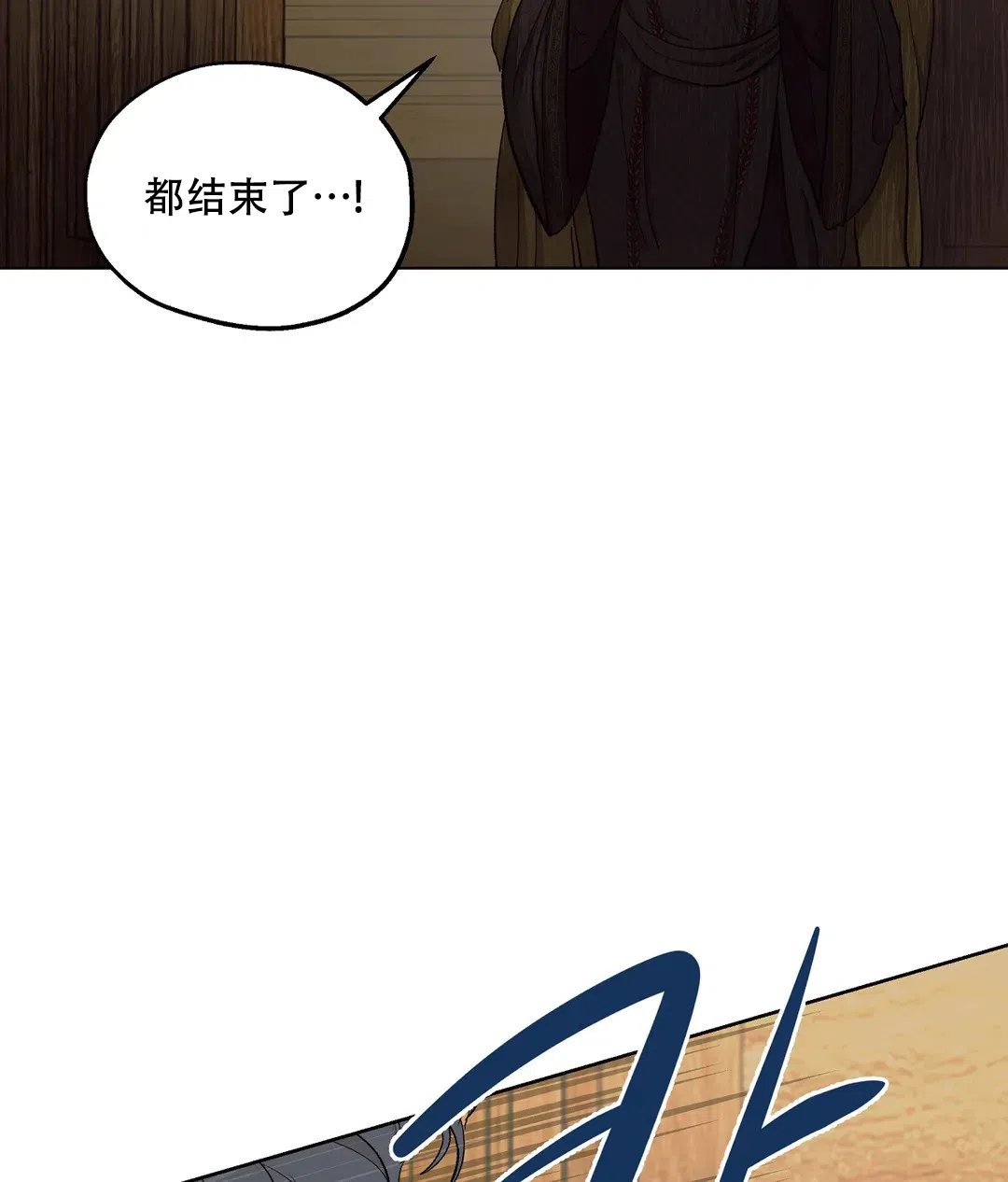 傲慢的奥托一世 第88话 第30页