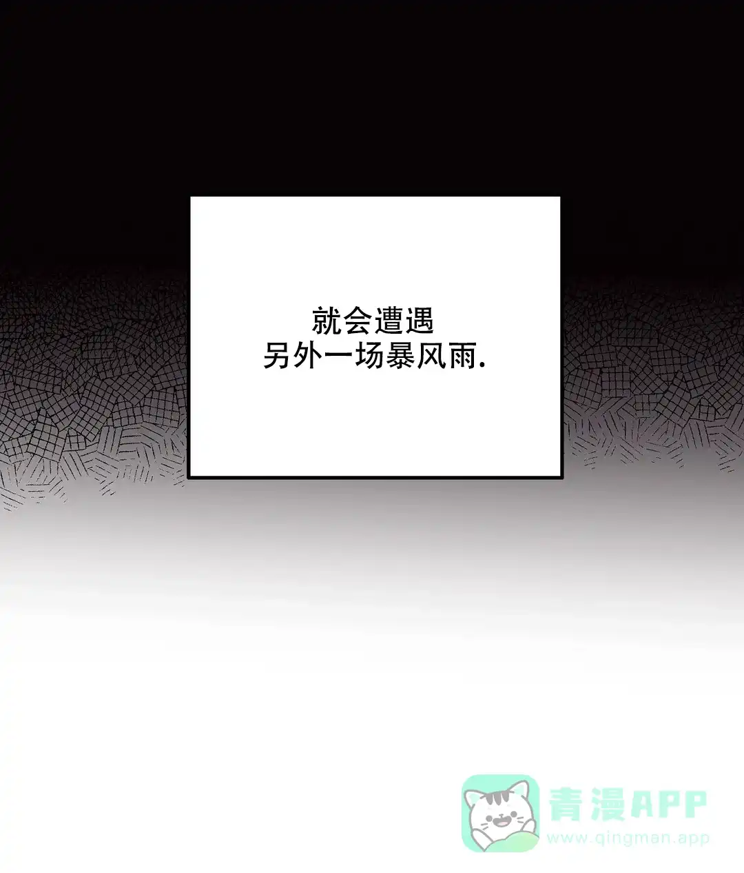傲慢的奥托一世 第88话 第6页