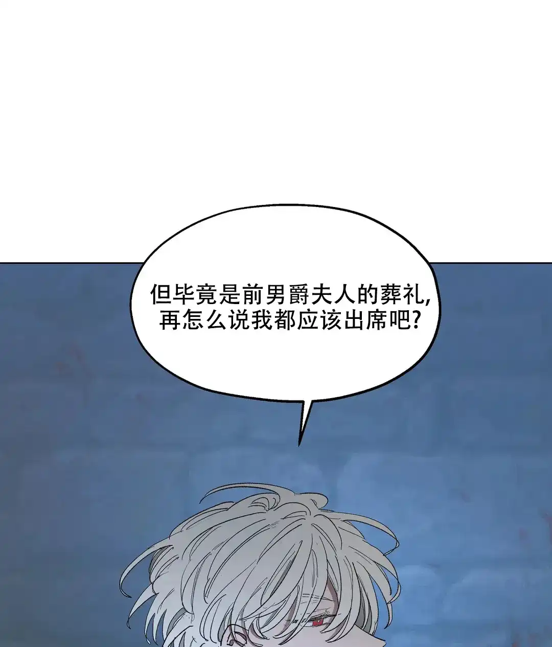 傲慢的奥托一世 第88话 第48页