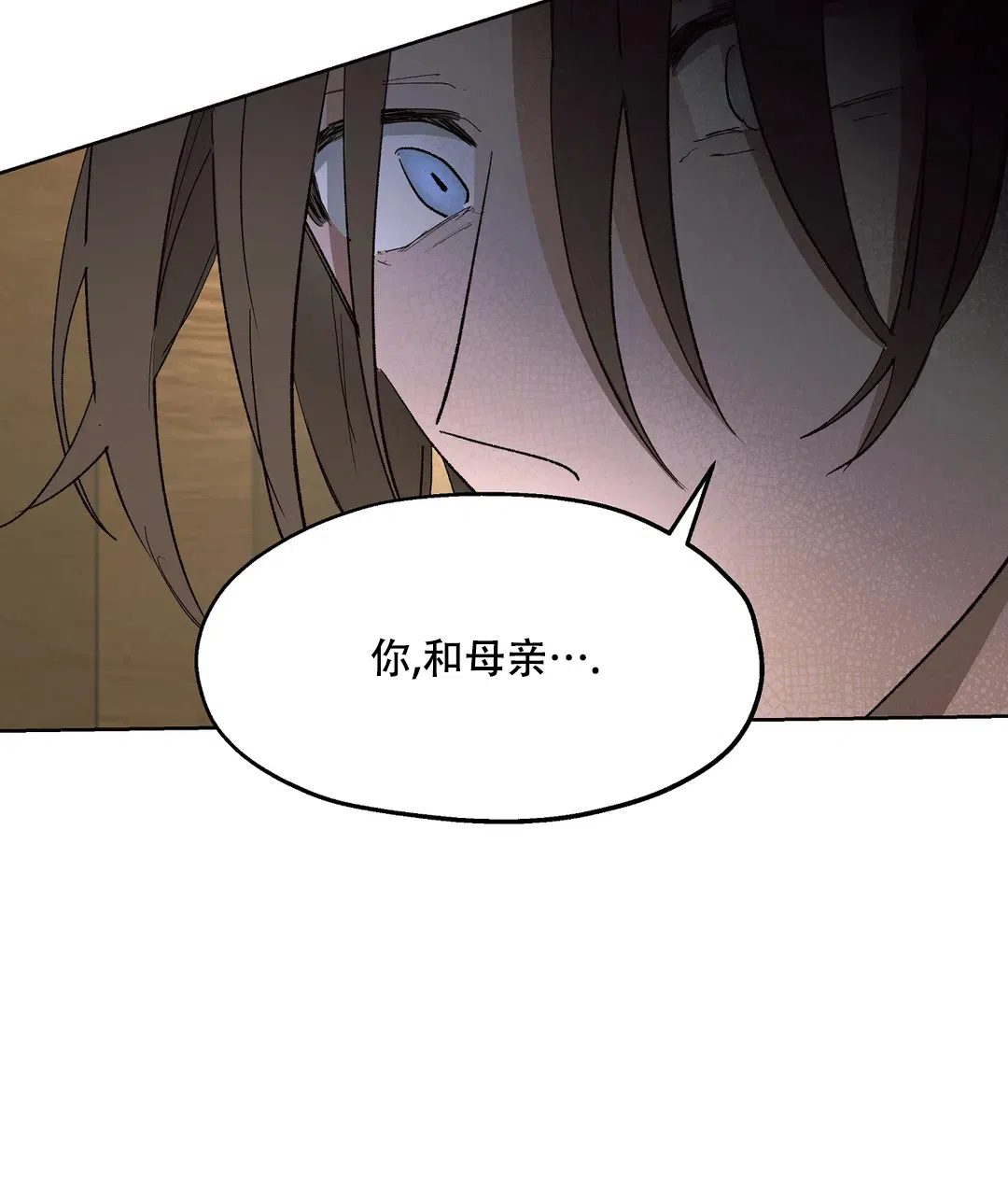 傲慢的奥托一世 第88话 第34页