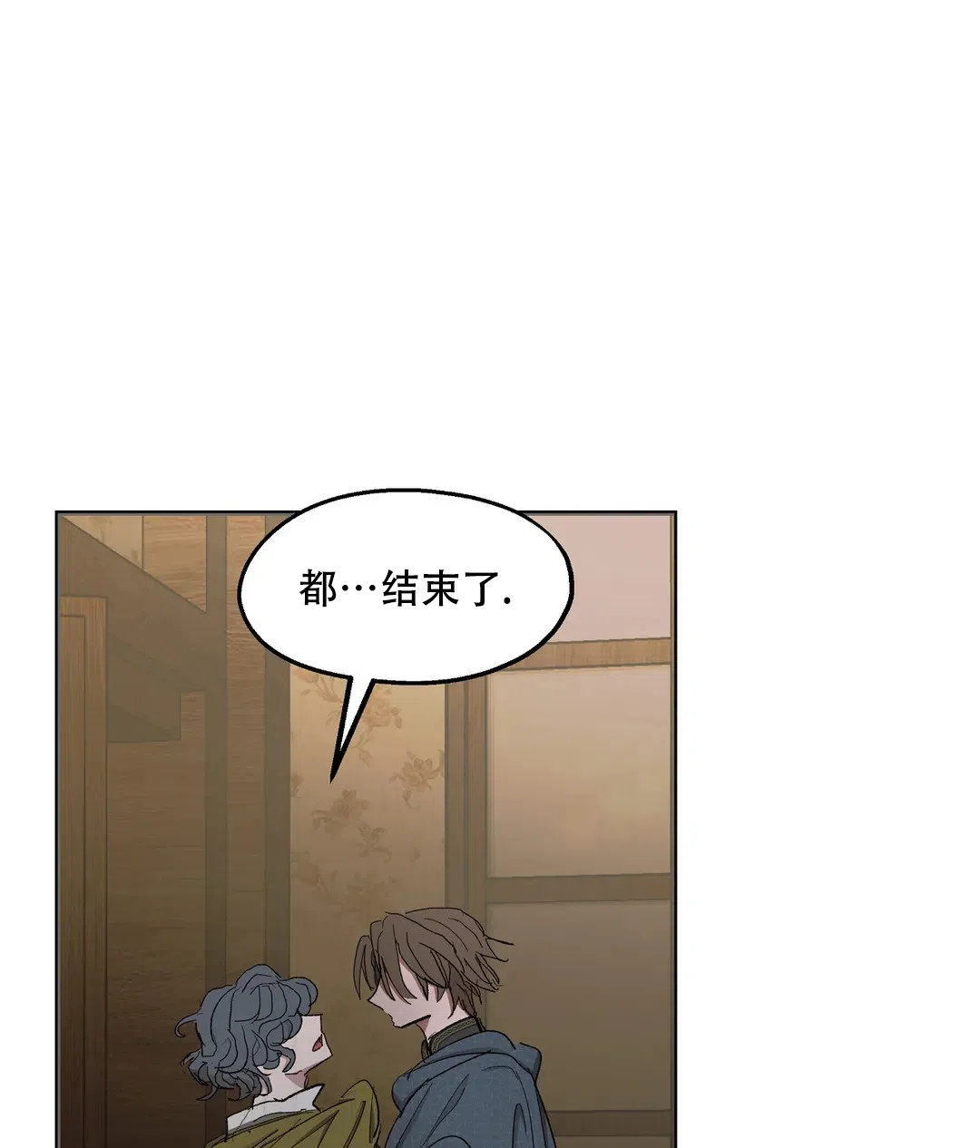 傲慢的奥托一世 第88话 第35页
