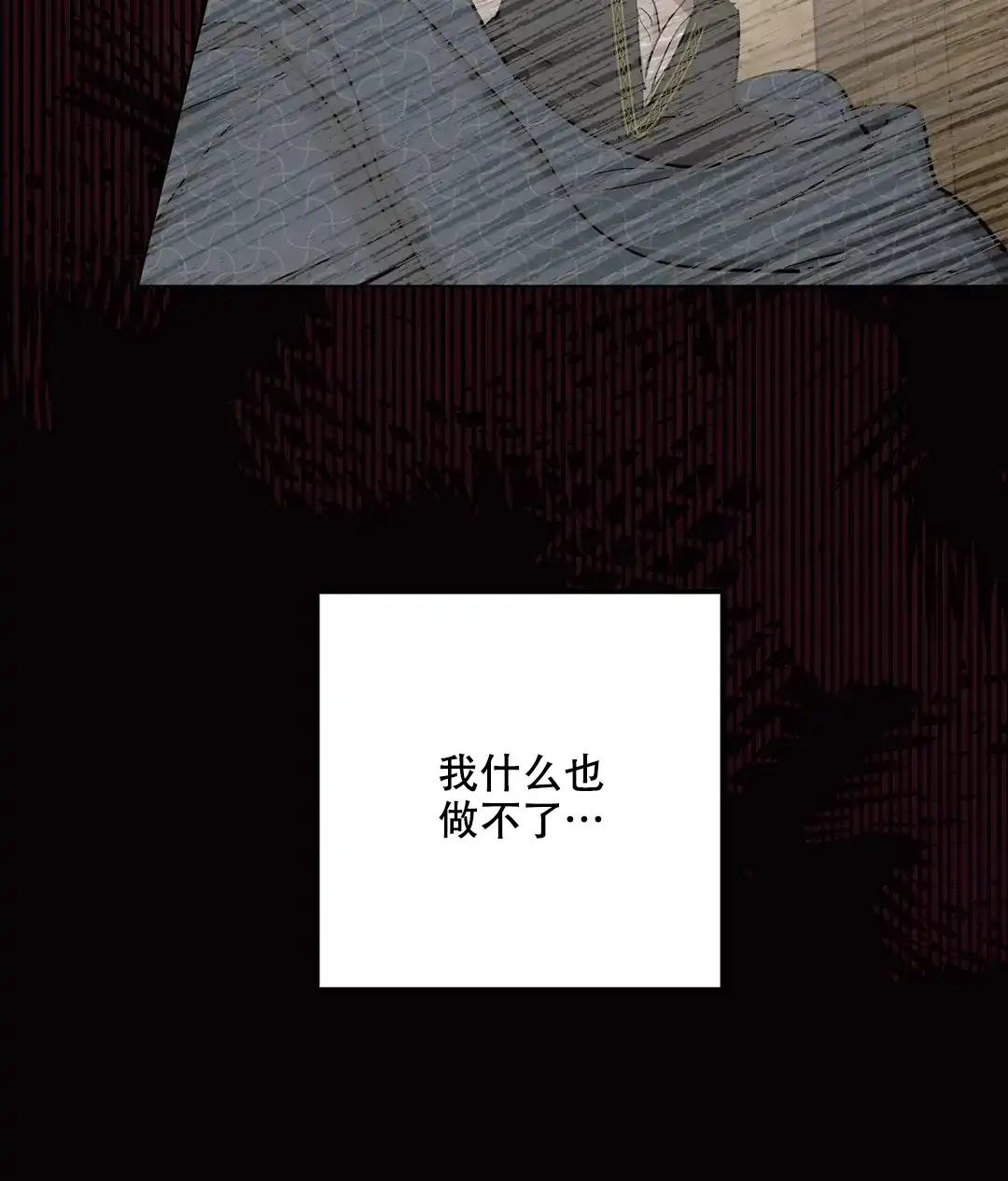 傲慢的奥托一世 第88话 第19页