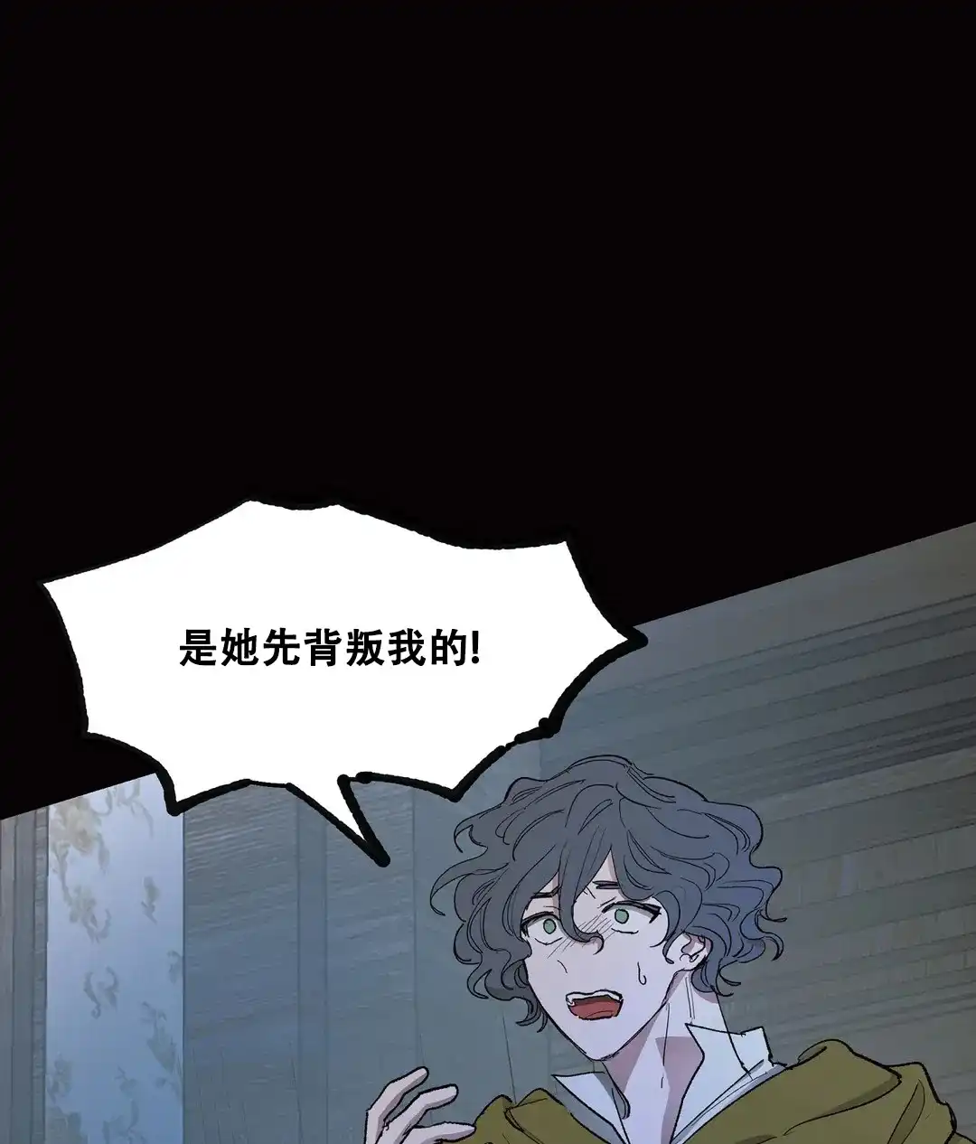 傲慢的奥托一世 第89话 第22页