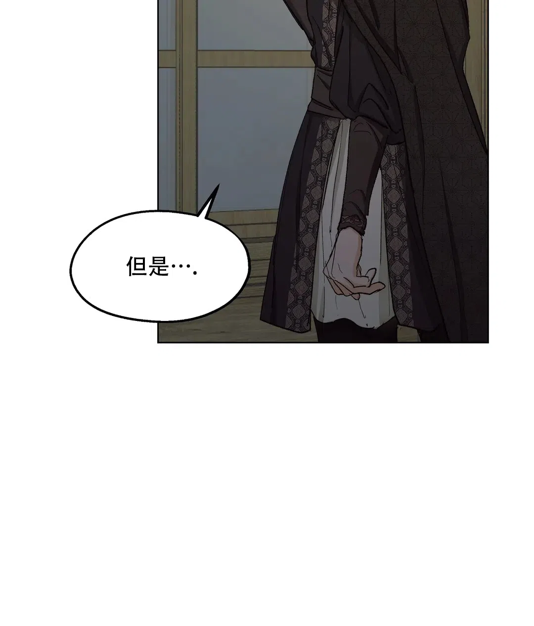 傲慢的奥托一世 第89话 第47页