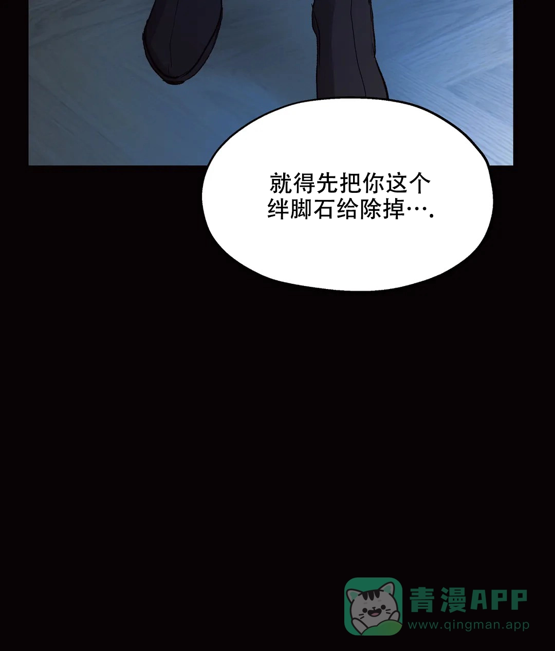 傲慢的奥托一世 第89话 第31页