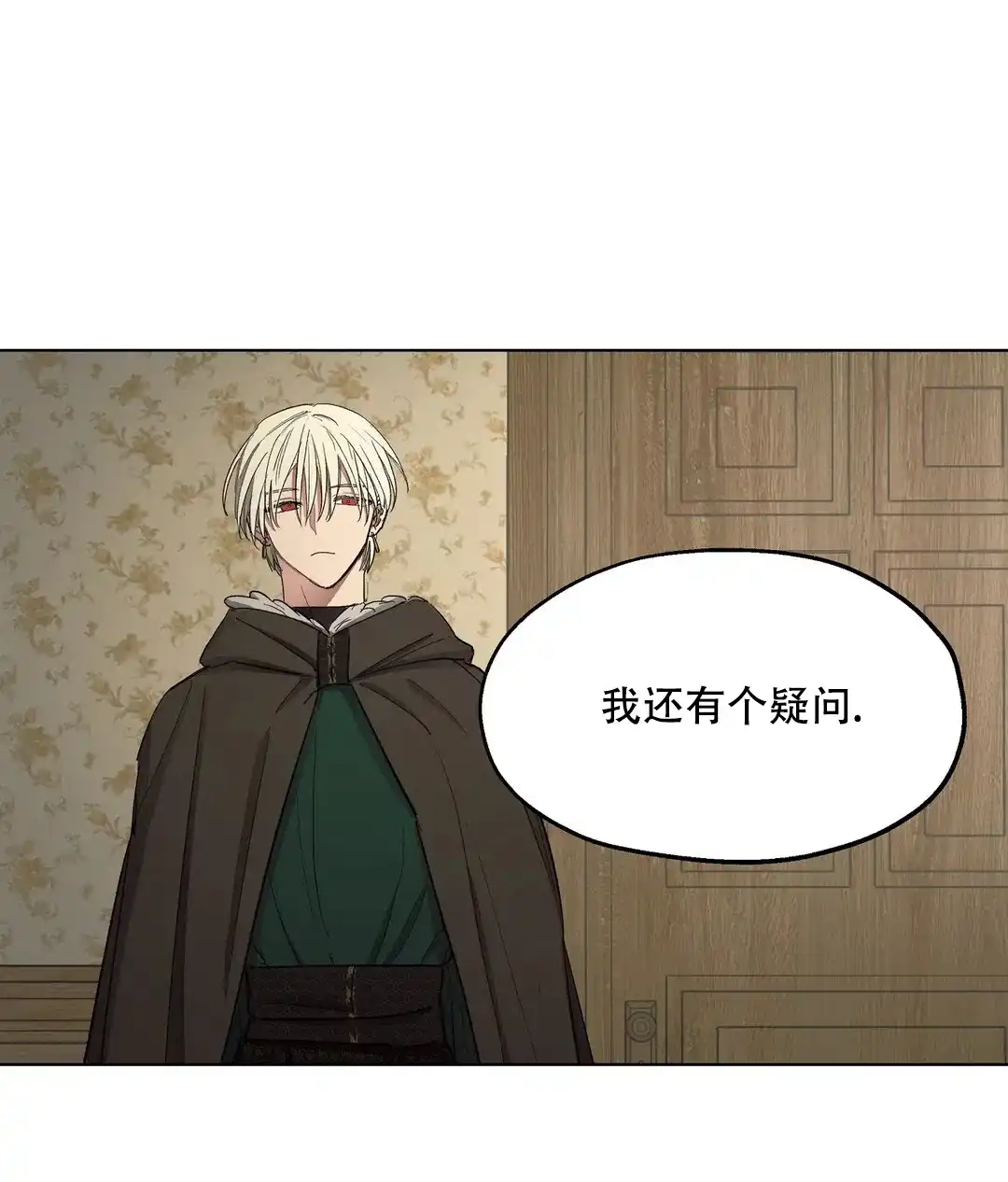 傲慢的奥托一世 第89话 第48页