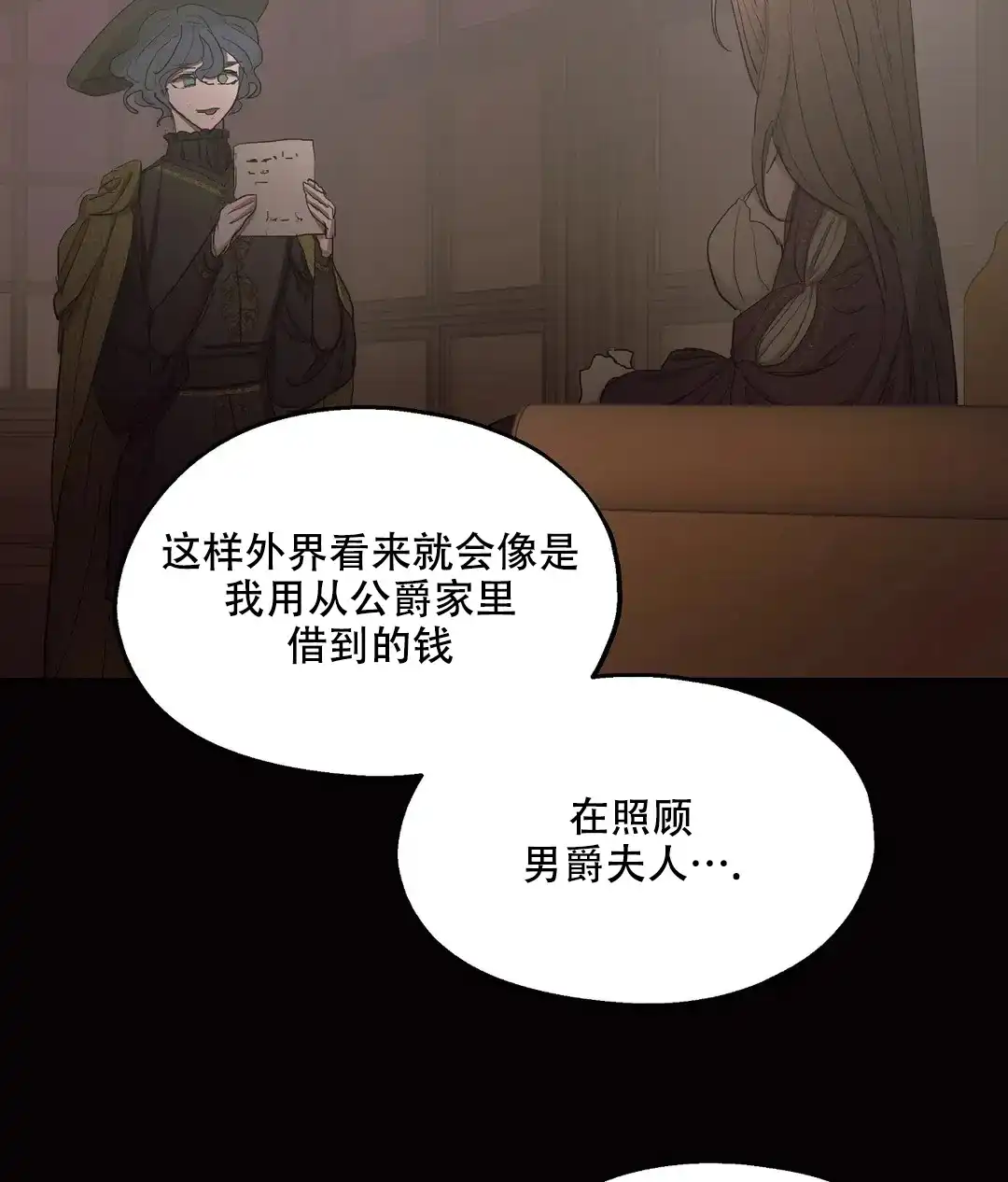 傲慢的奥托一世 第89话 第15页