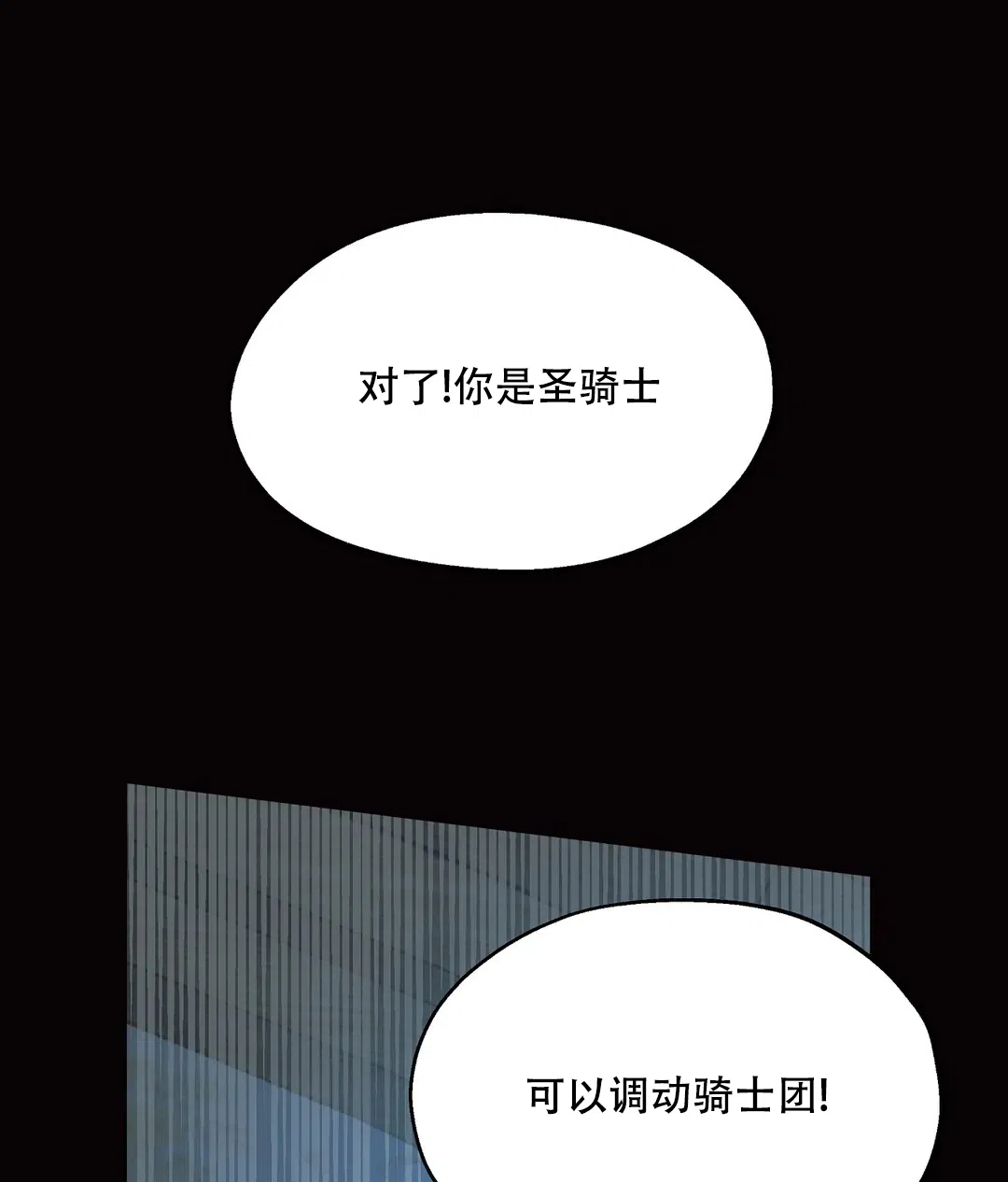 傲慢的奥托一世 第89话 第38页