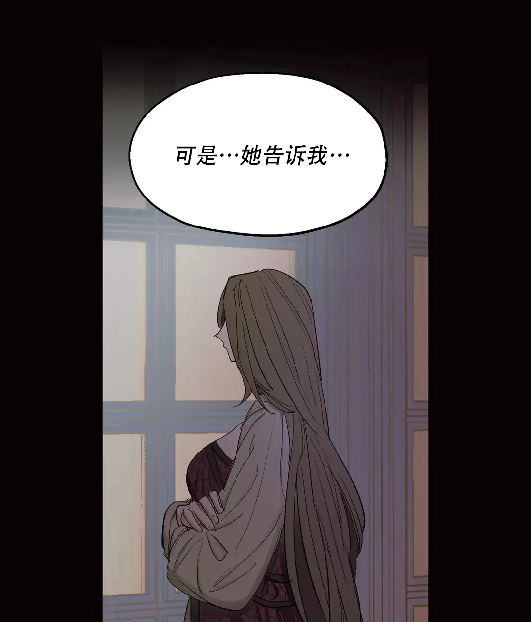 傲慢的奥托一世 第89话 第19页