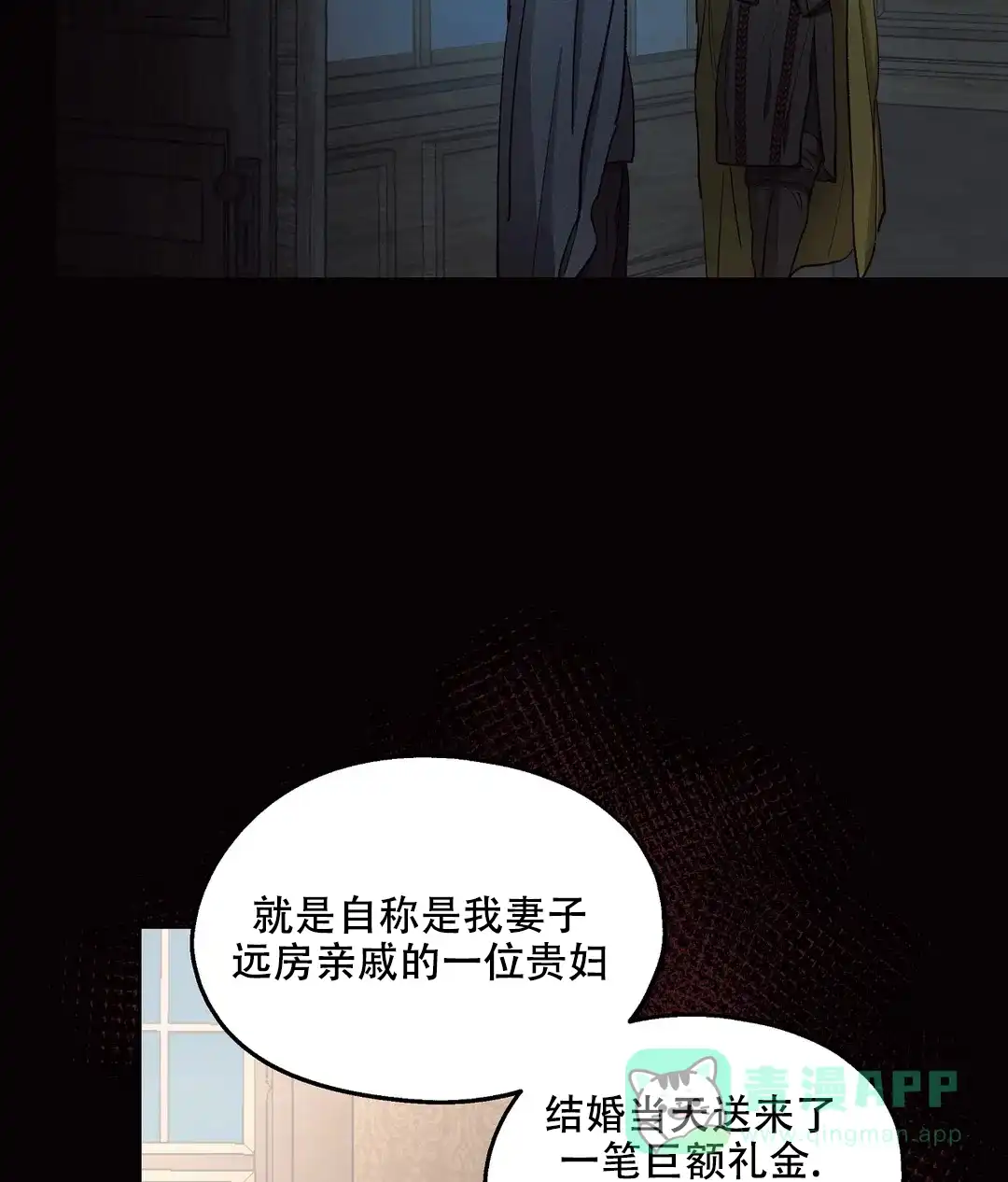 傲慢的奥托一世 第89话 第6页
