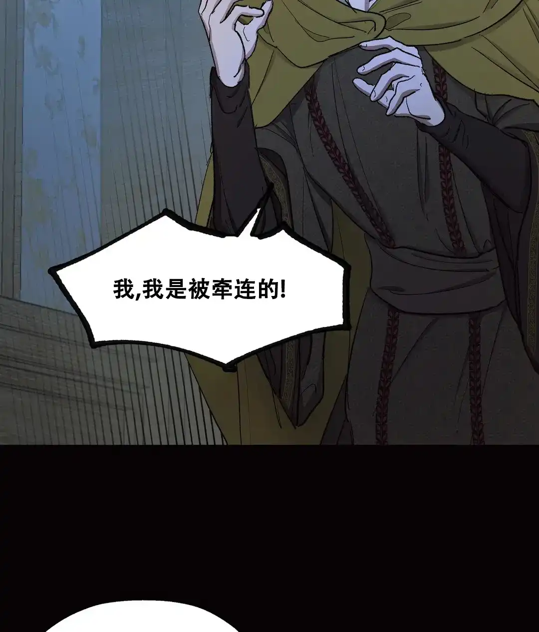 傲慢的奥托一世 第89话 第23页