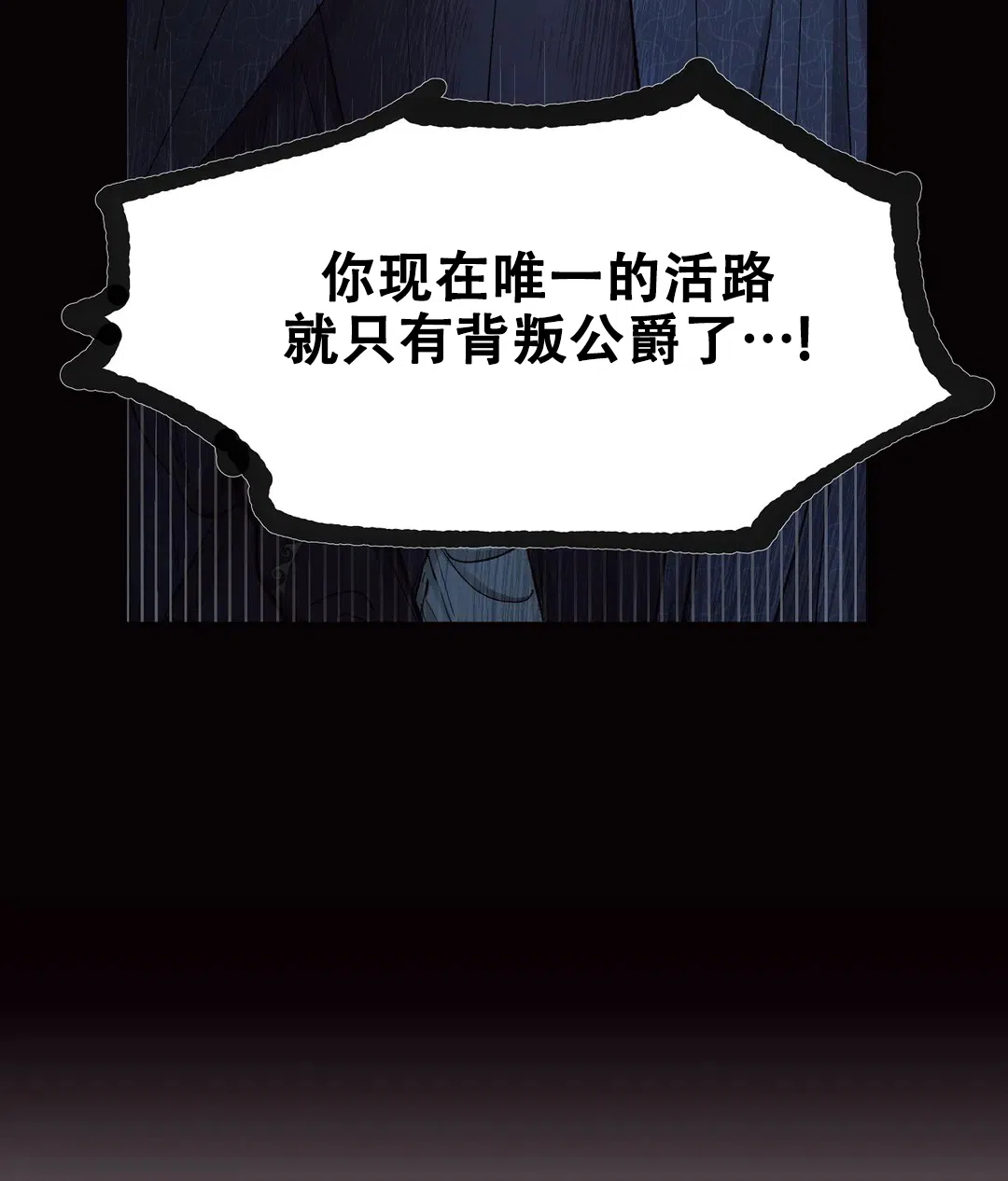 傲慢的奥托一世 第89话 第40页