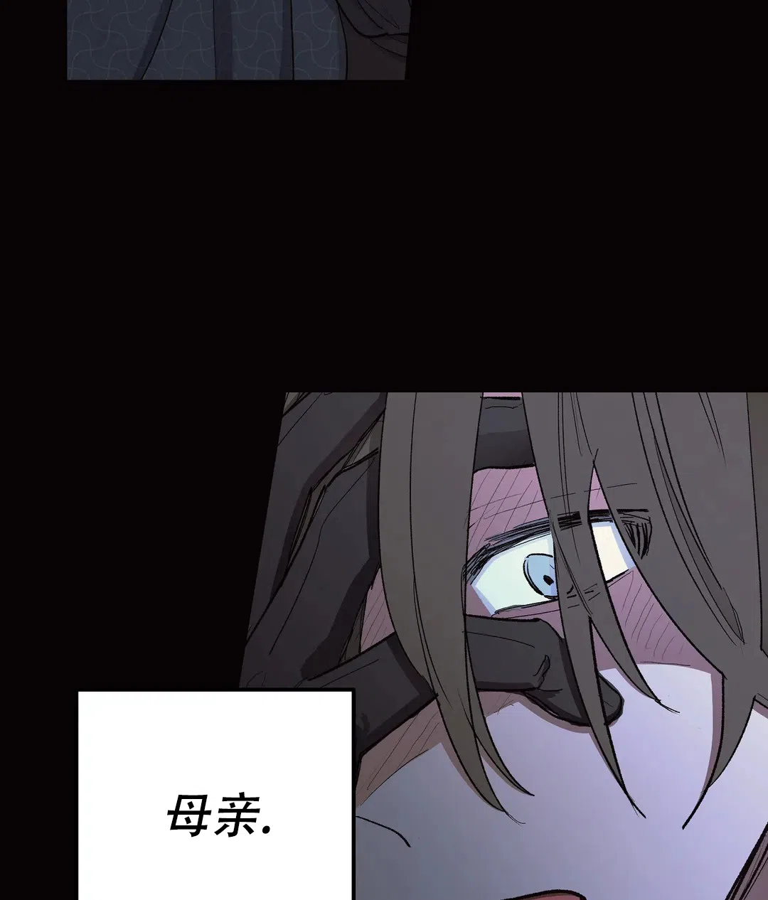 傲慢的奥托一世 第89话 第33页
