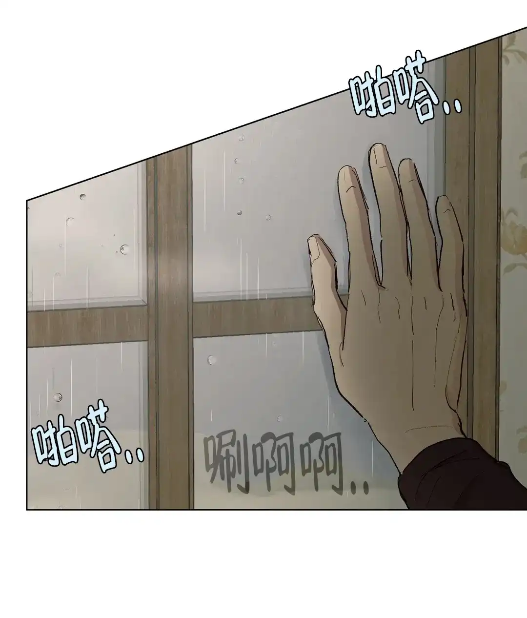 傲慢的奥托一世 第89话 第42页