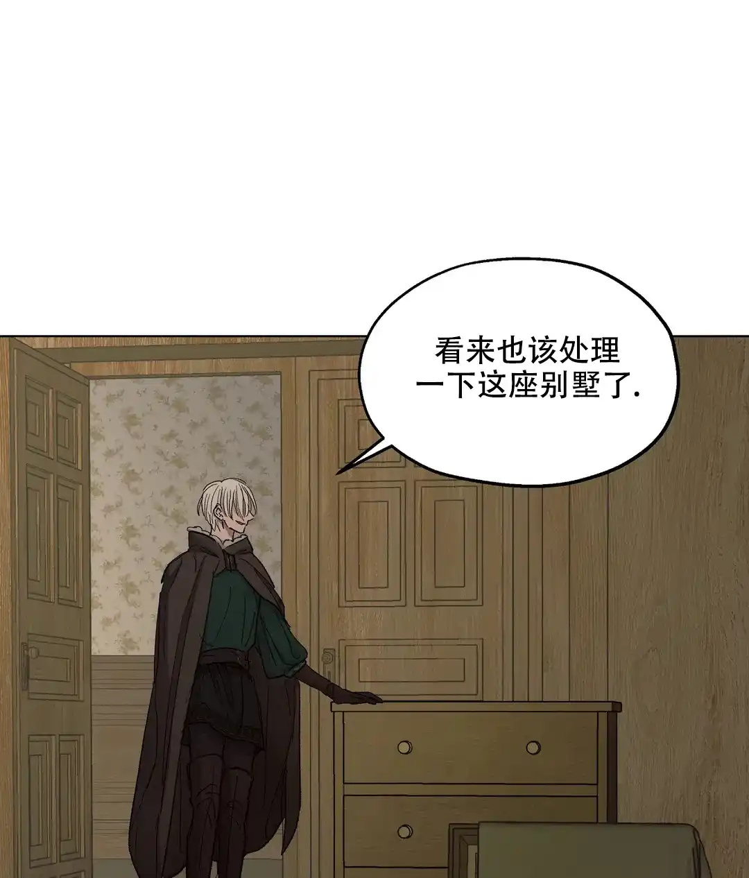 傲慢的奥托一世 第89话 第43页