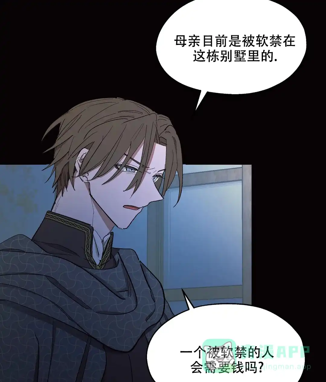 傲慢的奥托一世 第89话 第16页