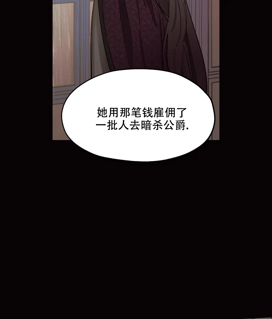 傲慢的奥托一世 第89话 第20页