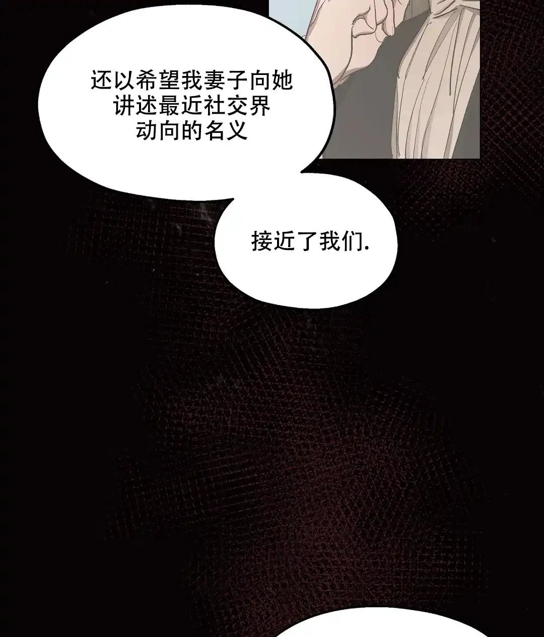 傲慢的奥托一世 第89话 第8页