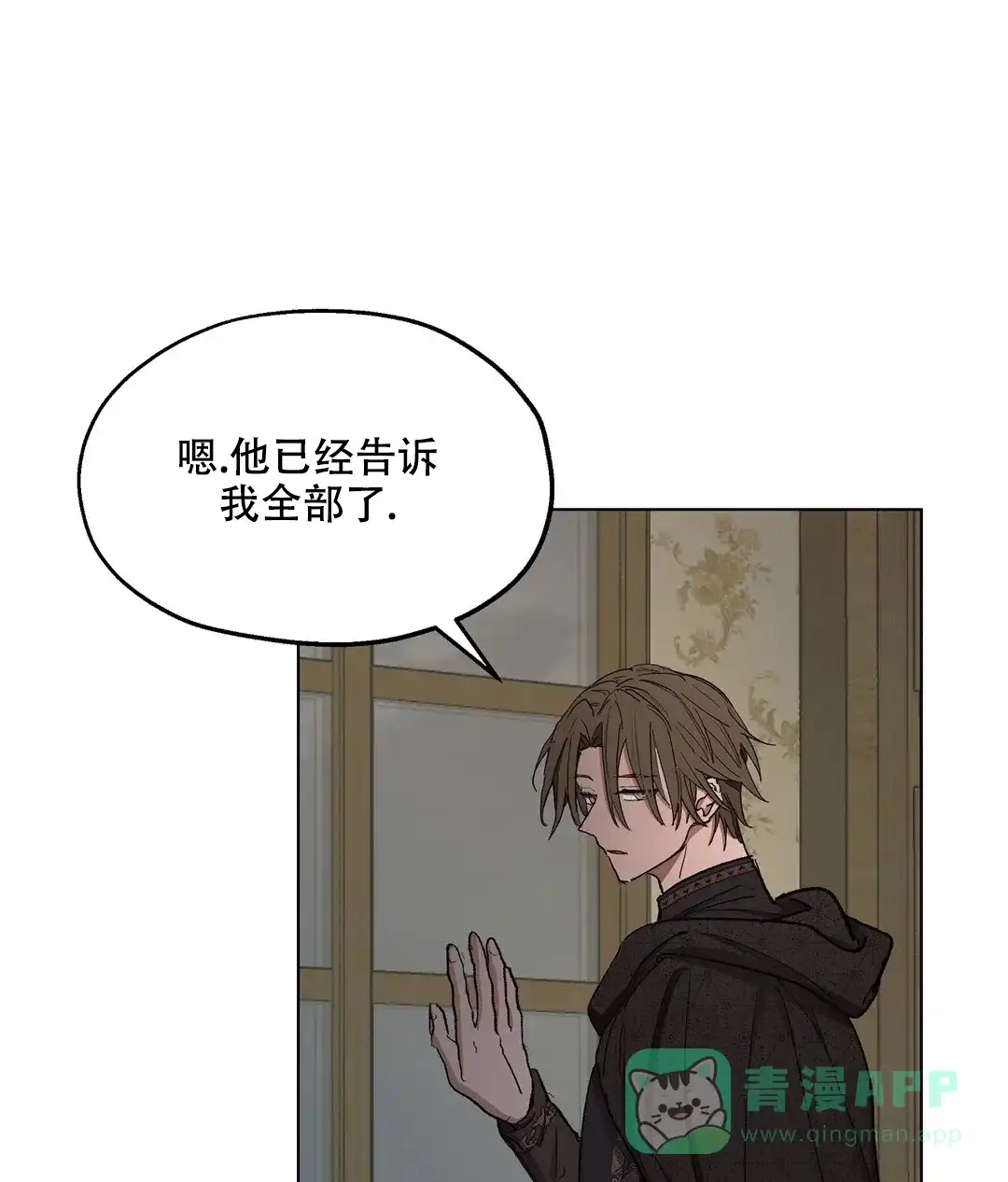 傲慢的奥托一世 第89话 第46页