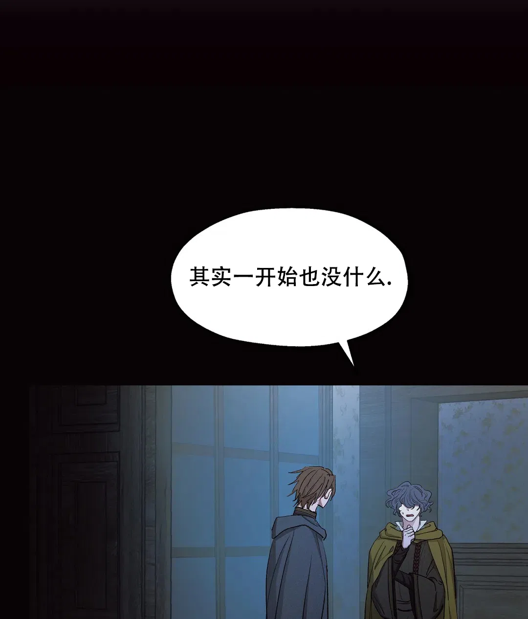 傲慢的奥托一世 第89话 第5页