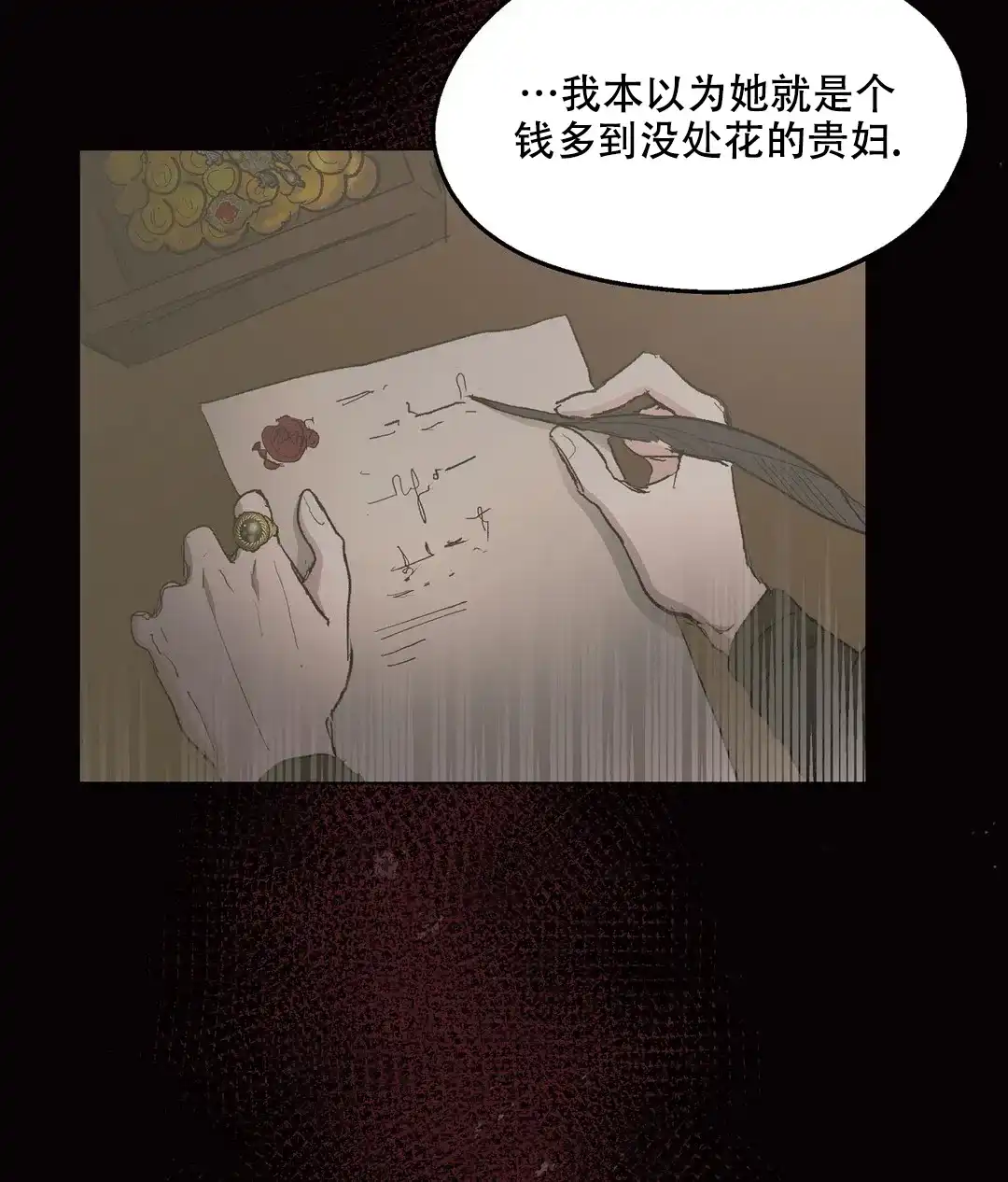 傲慢的奥托一世 第89话 第9页