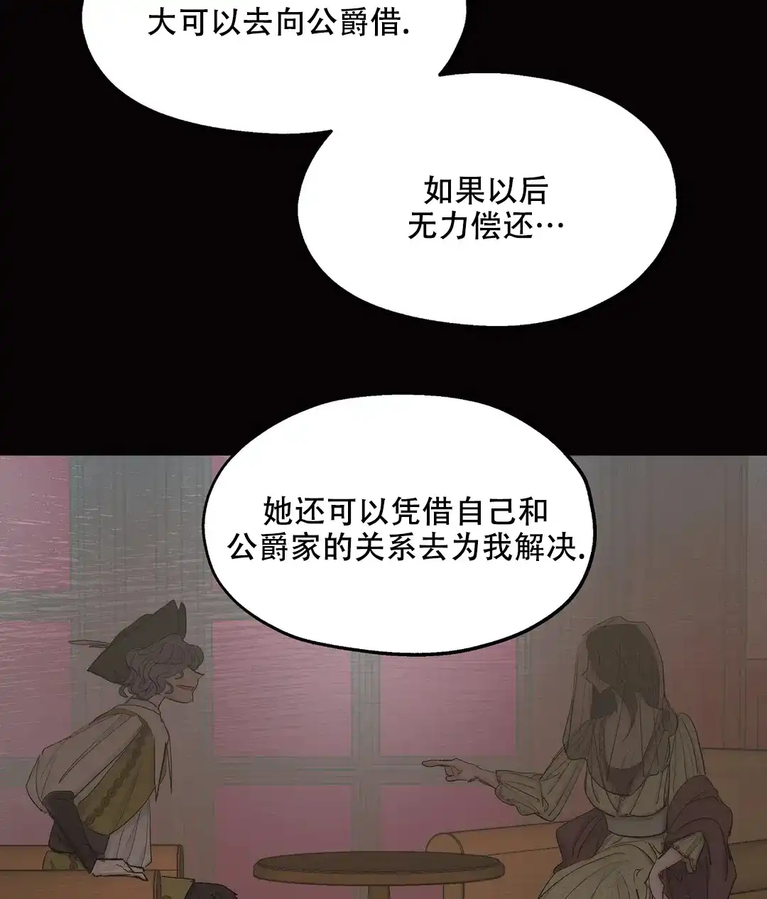 傲慢的奥托一世 第89话 第13页