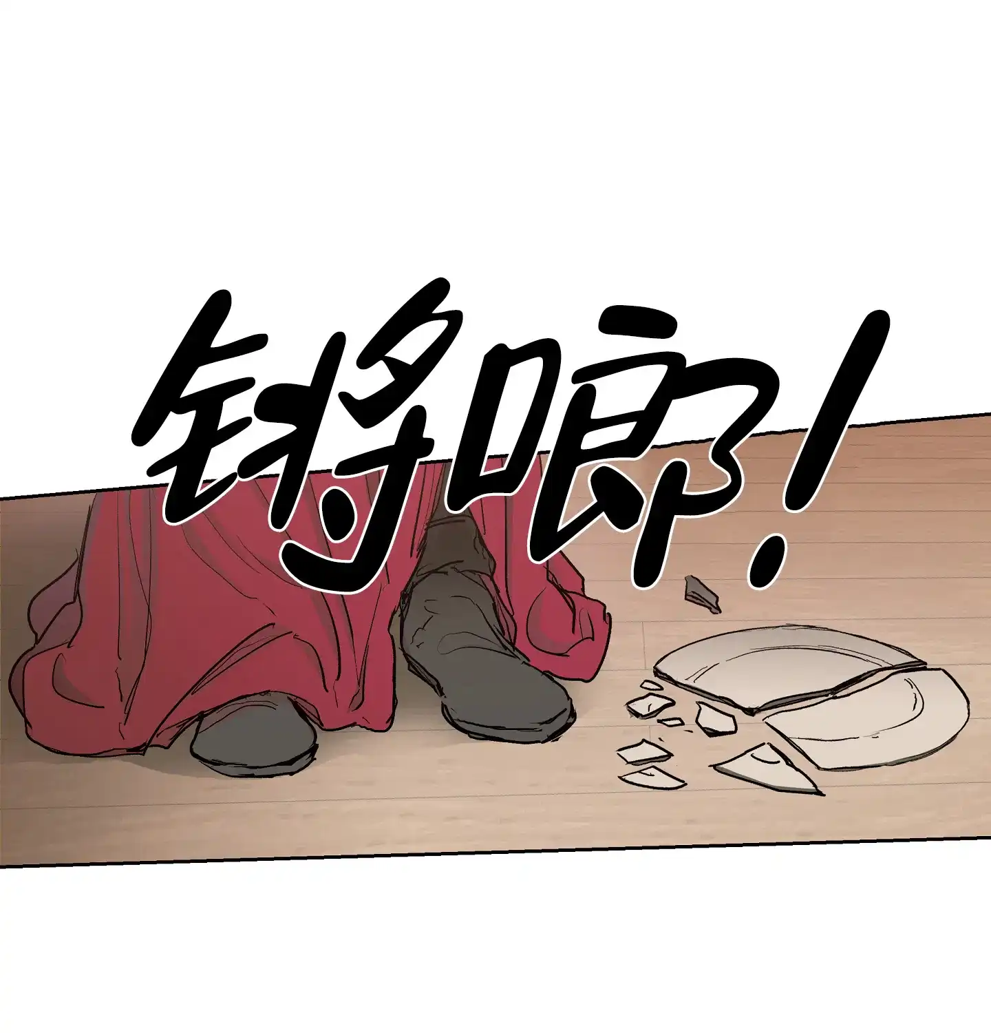 傲慢的奥托一世 第9话 第38页
