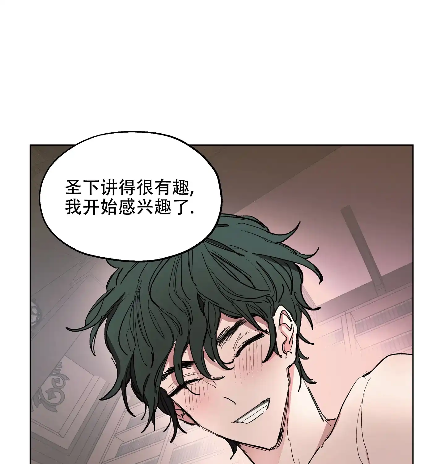 傲慢的奥托一世 第9话 第17页