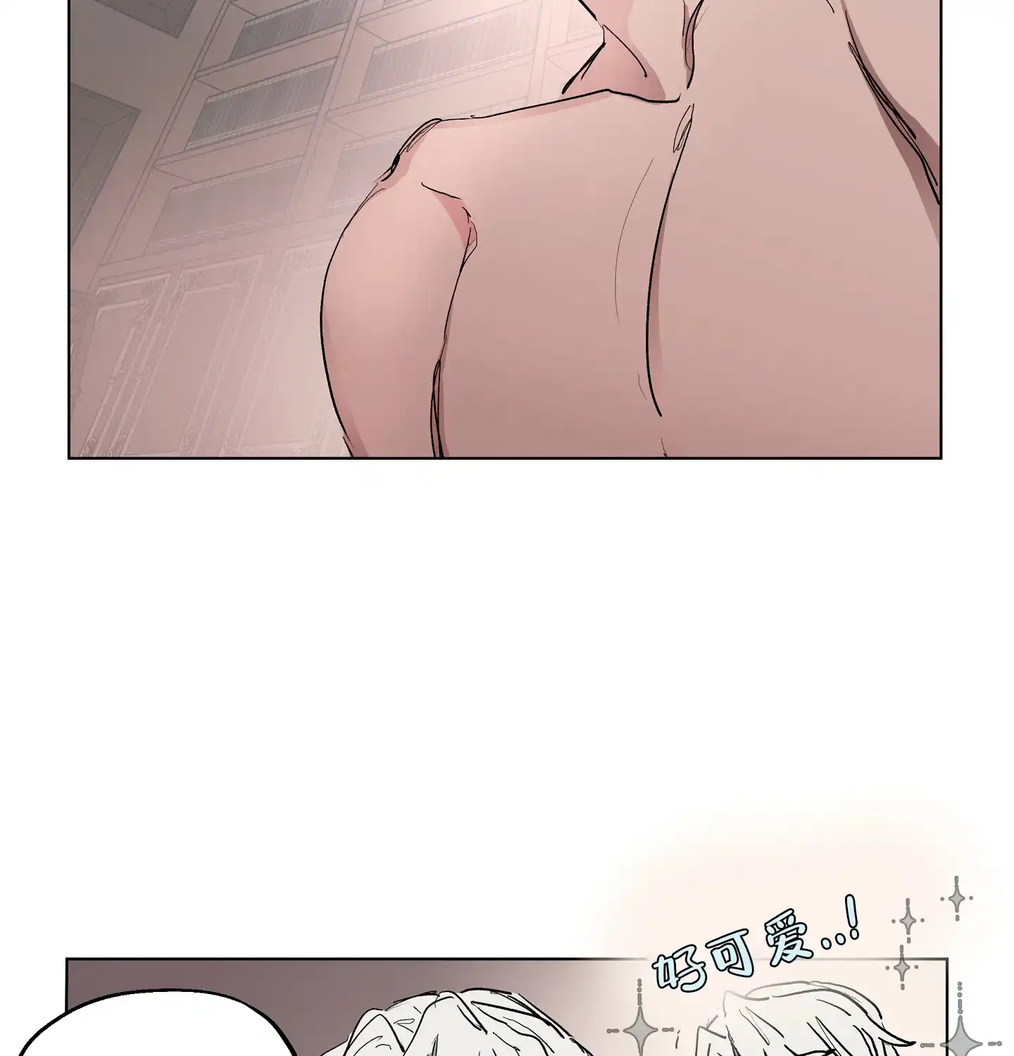 傲慢的奥托一世 第9话 第18页