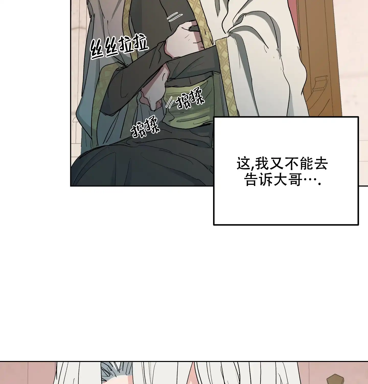 傲慢的奥托一世 第9话 第32页