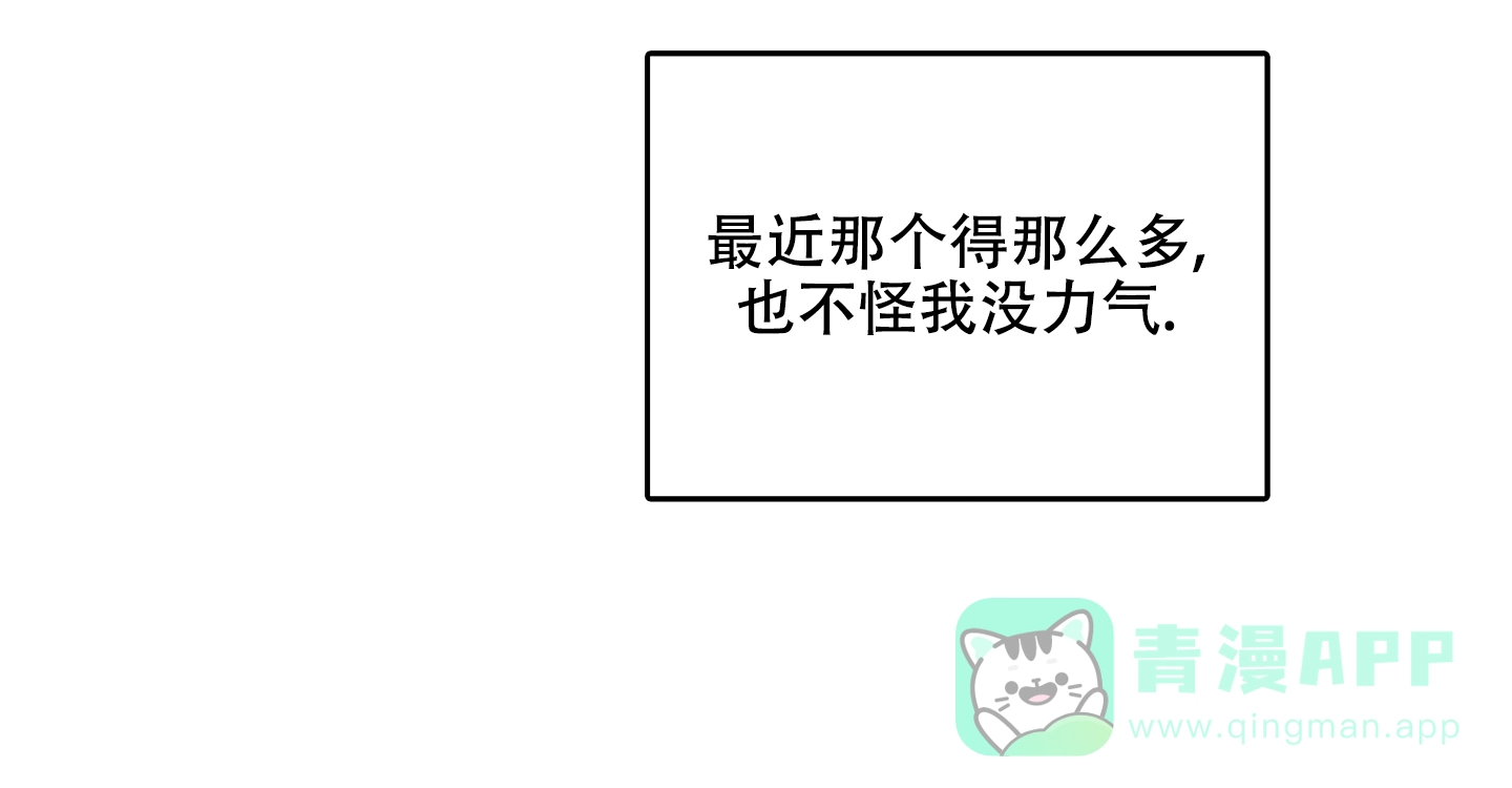 傲慢的奥托一世 第9话 第26页