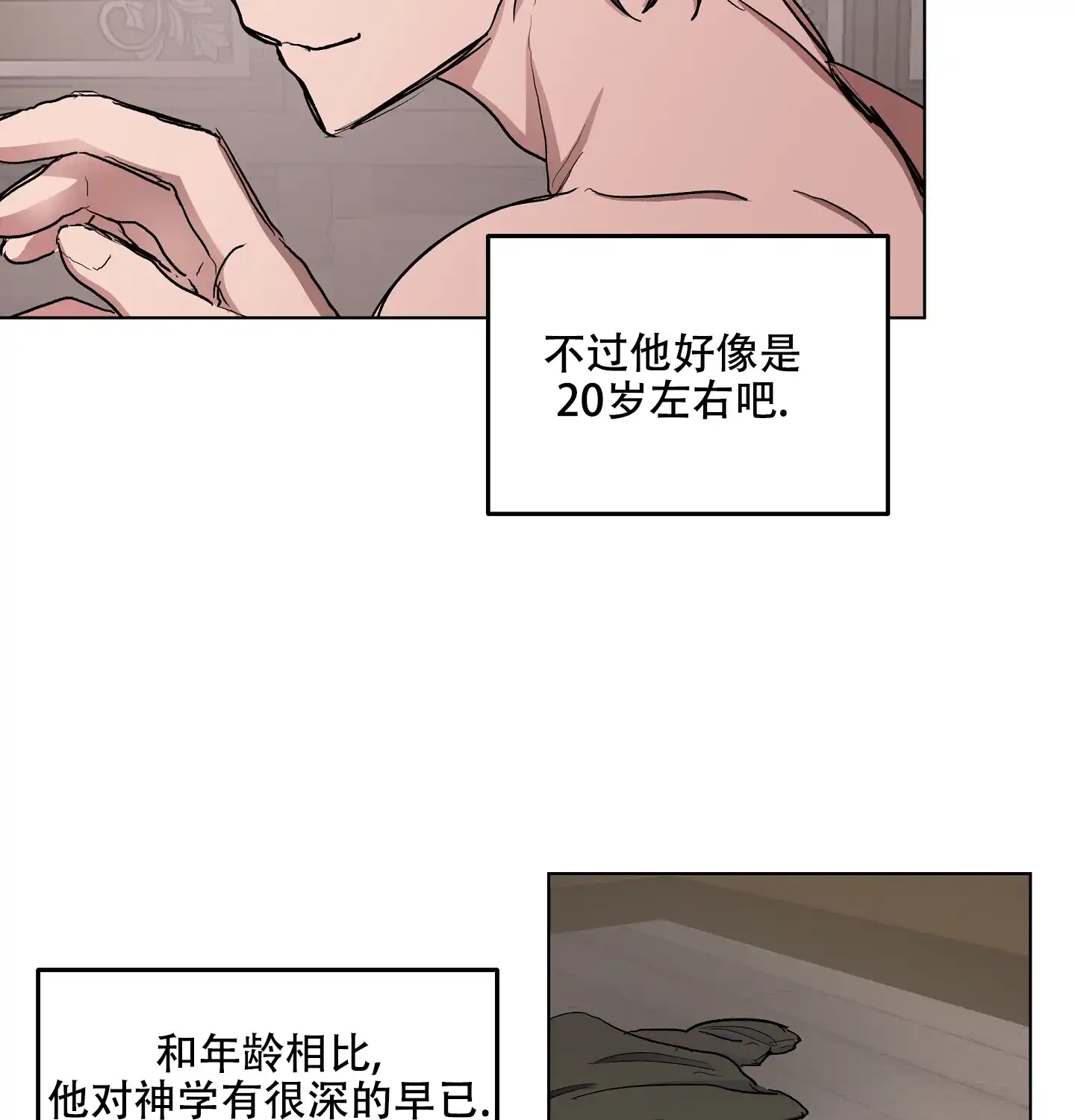 傲慢的奥托一世 第9话 第9页