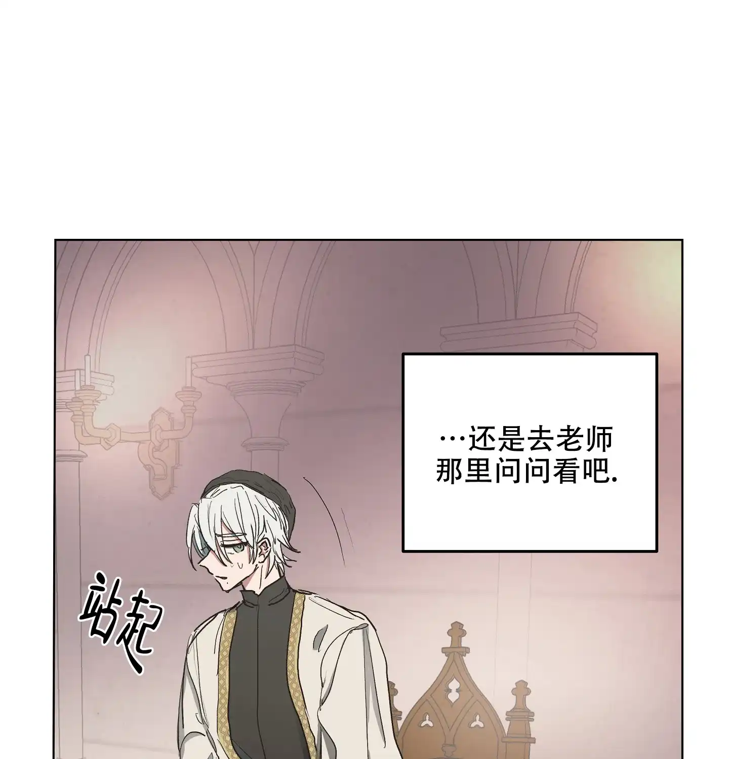 傲慢的奥托一世 第9话 第34页