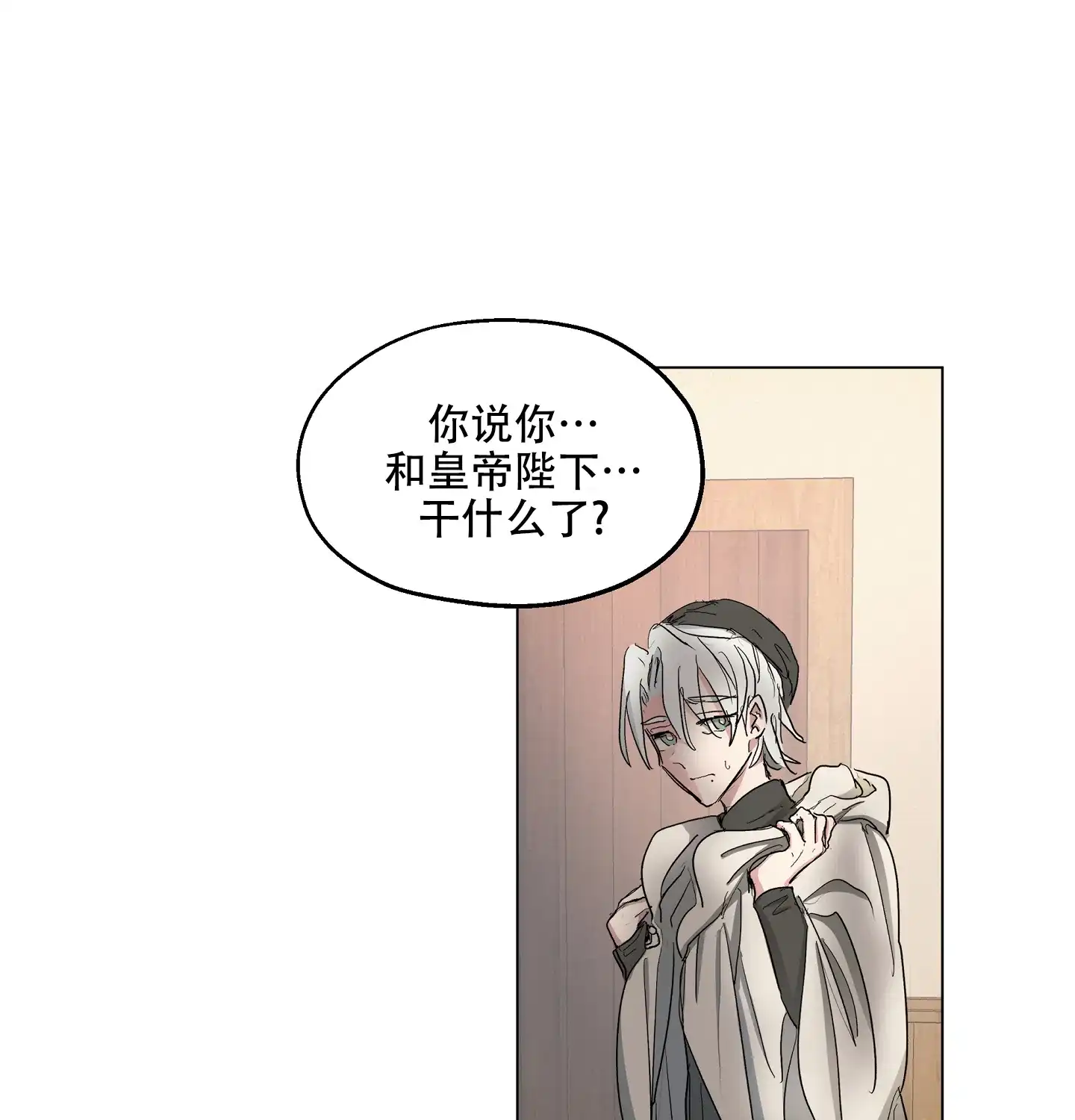 傲慢的奥托一世 第9话 第39页