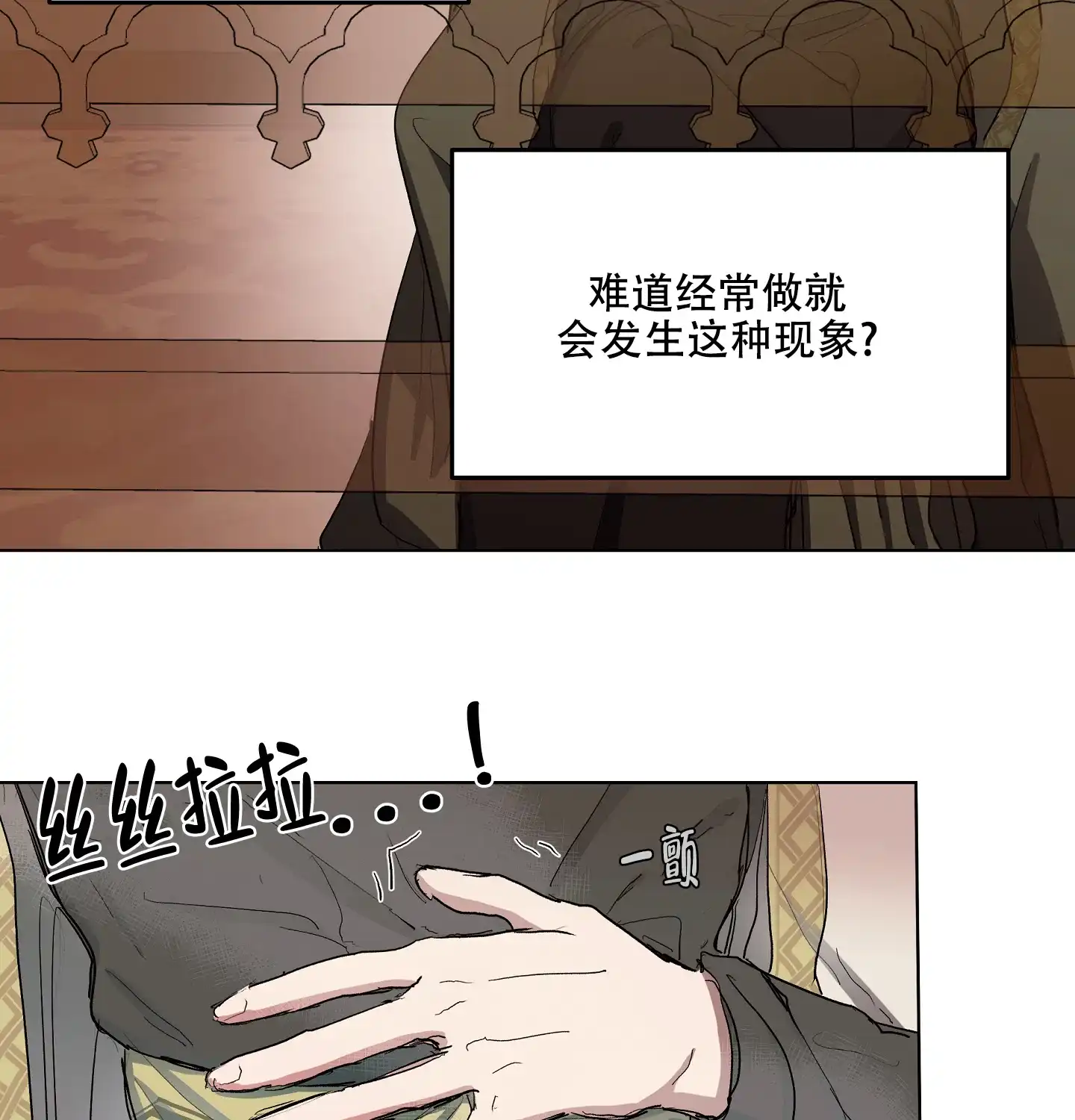 傲慢的奥托一世 第9话 第30页