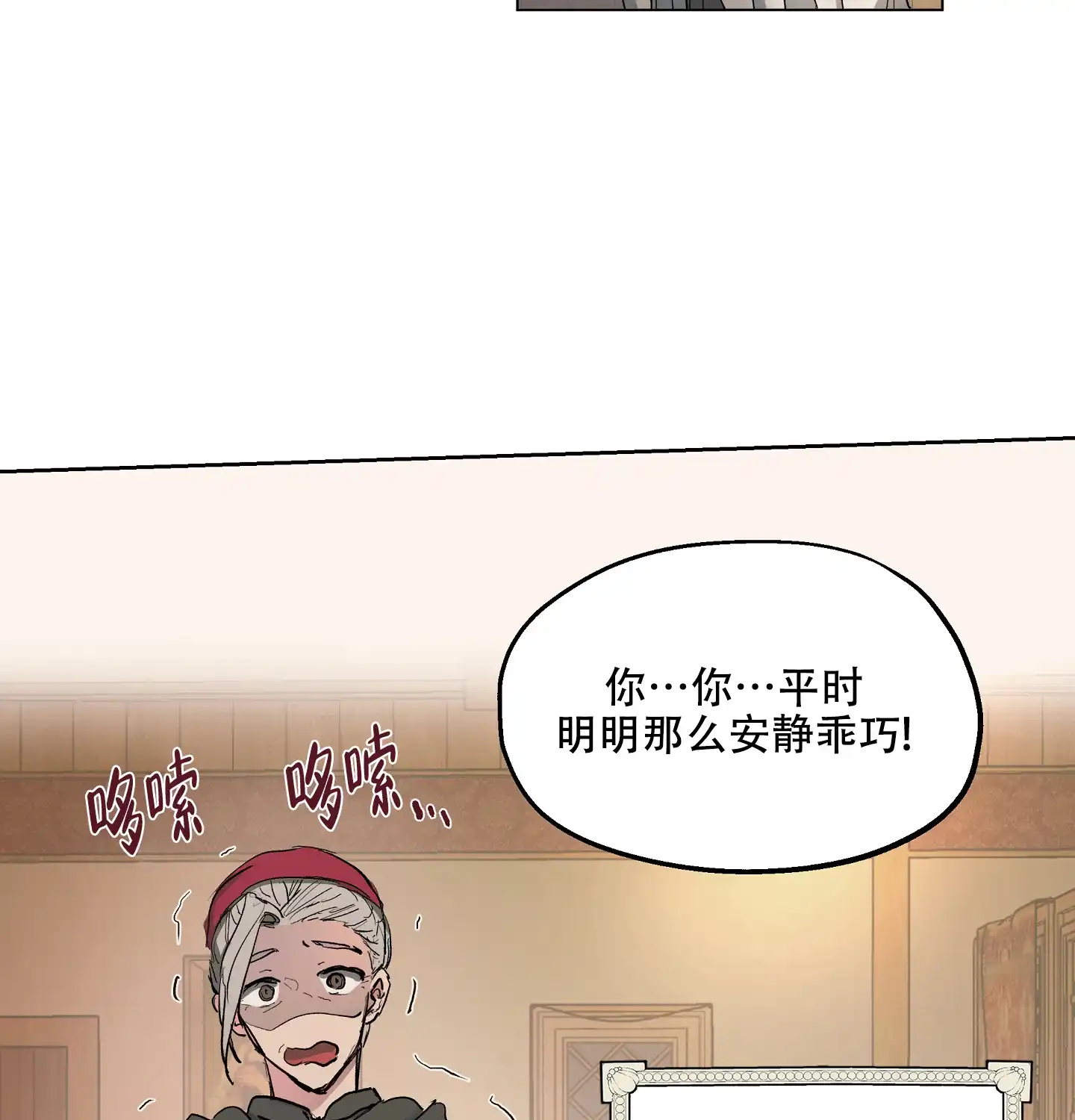 傲慢的奥托一世 第9话 第40页