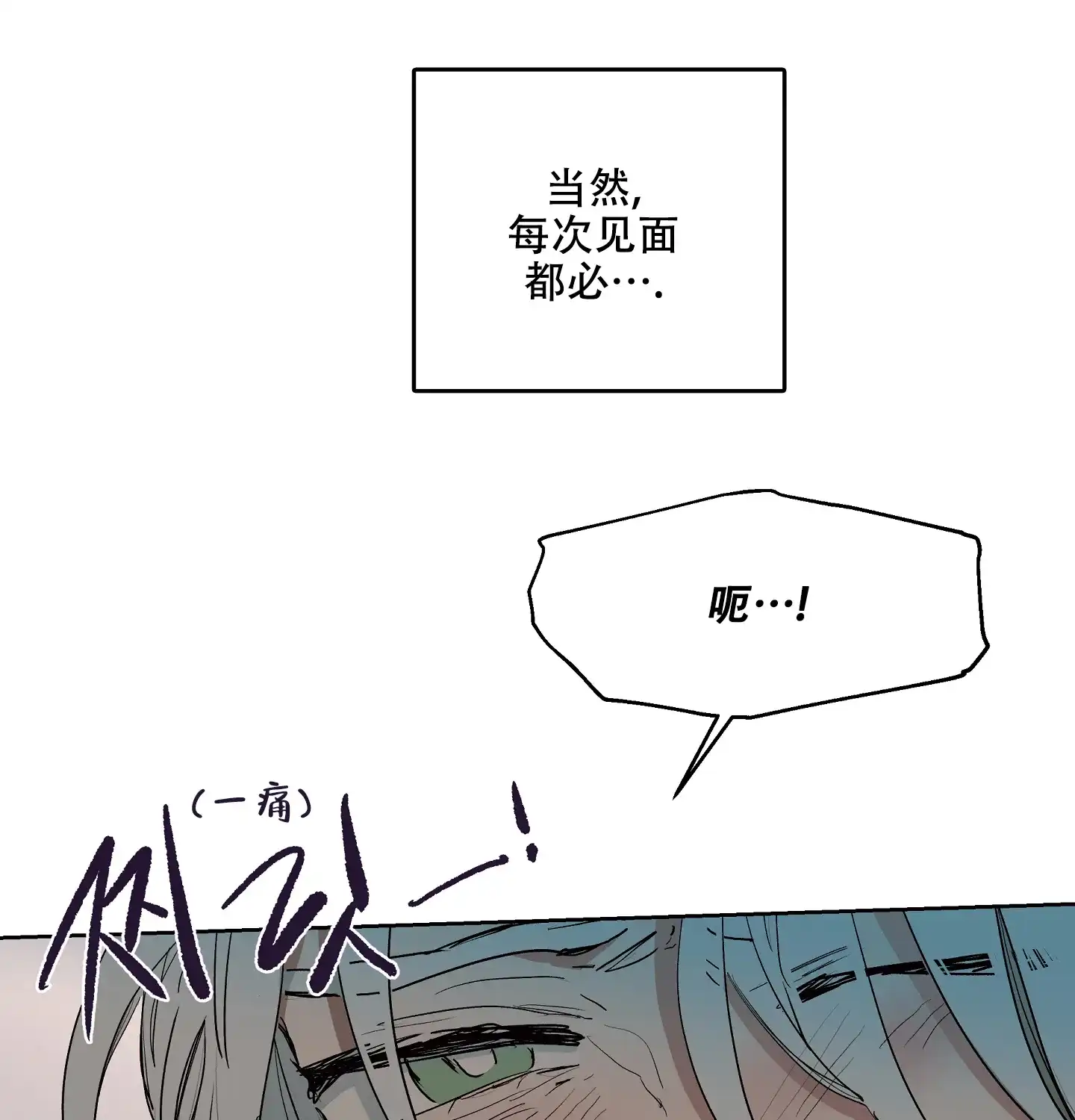 傲慢的奥托一世 第9话 第28页