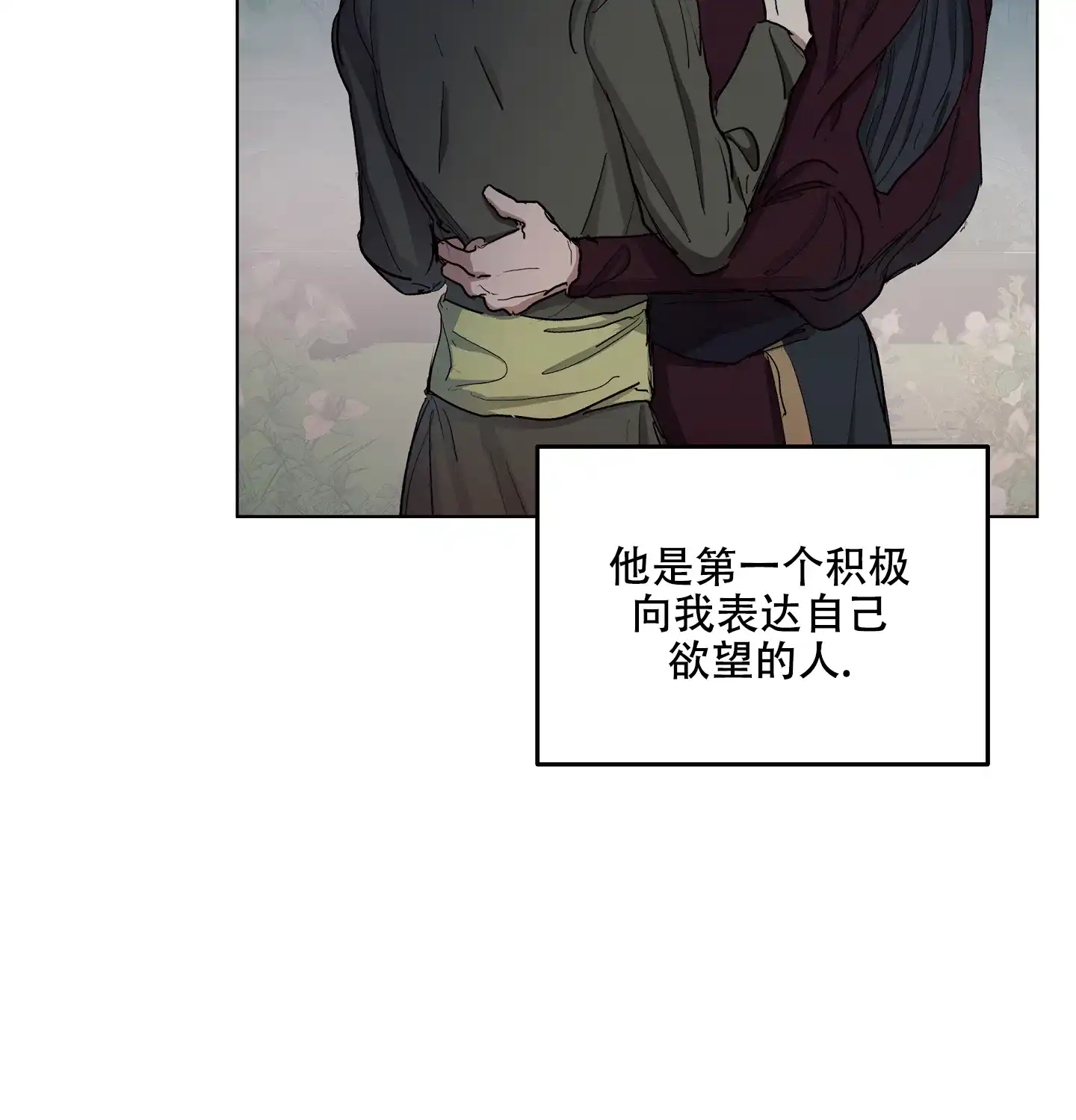 傲慢的奥托一世 第9话 第13页