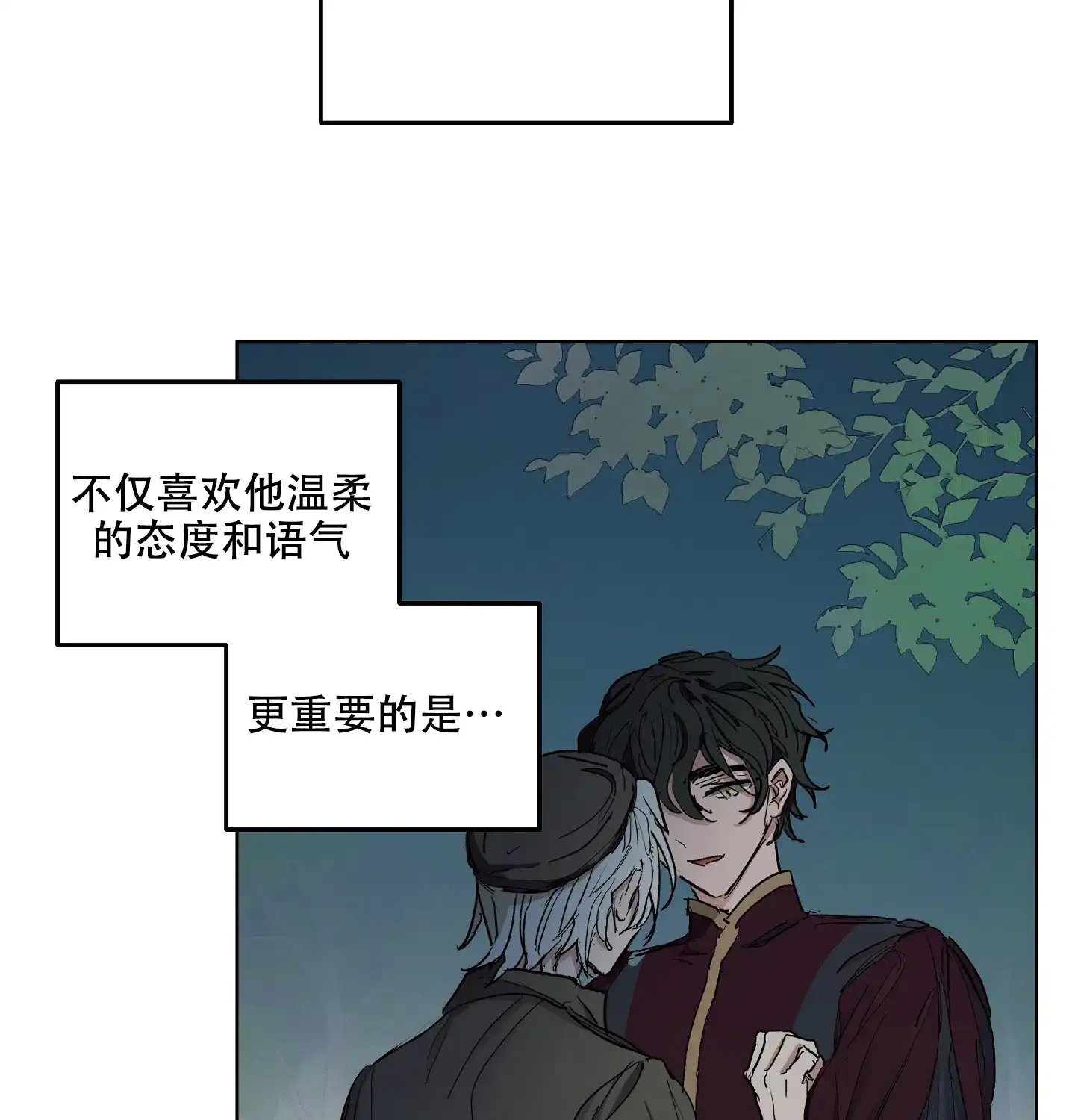 傲慢的奥托一世 第9话 第12页