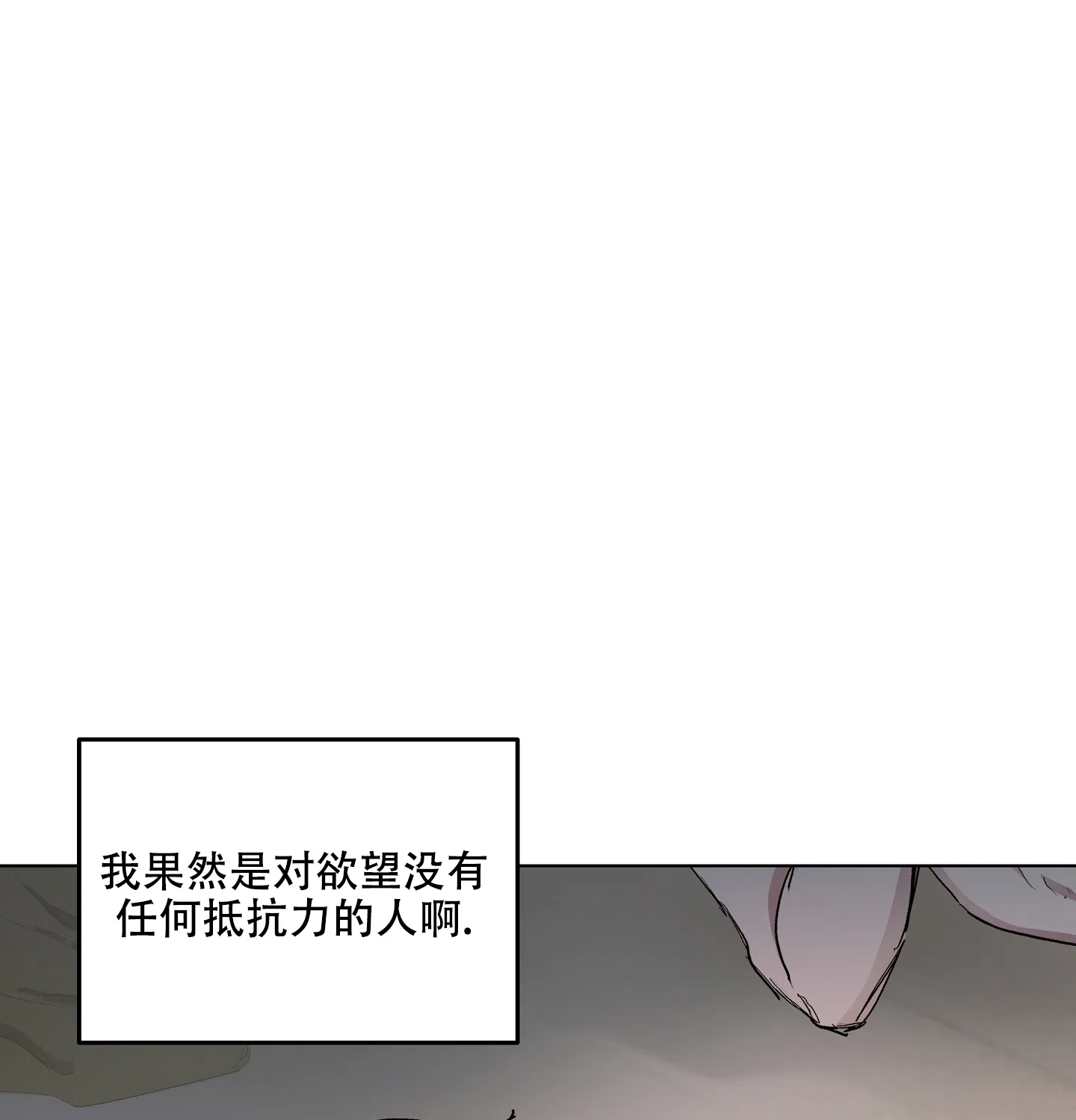 傲慢的奥托一世 第9话 第2页