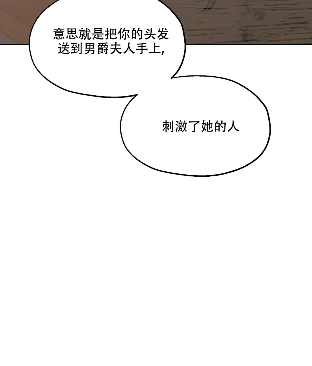 傲慢的奥托一世 第90话 第13页