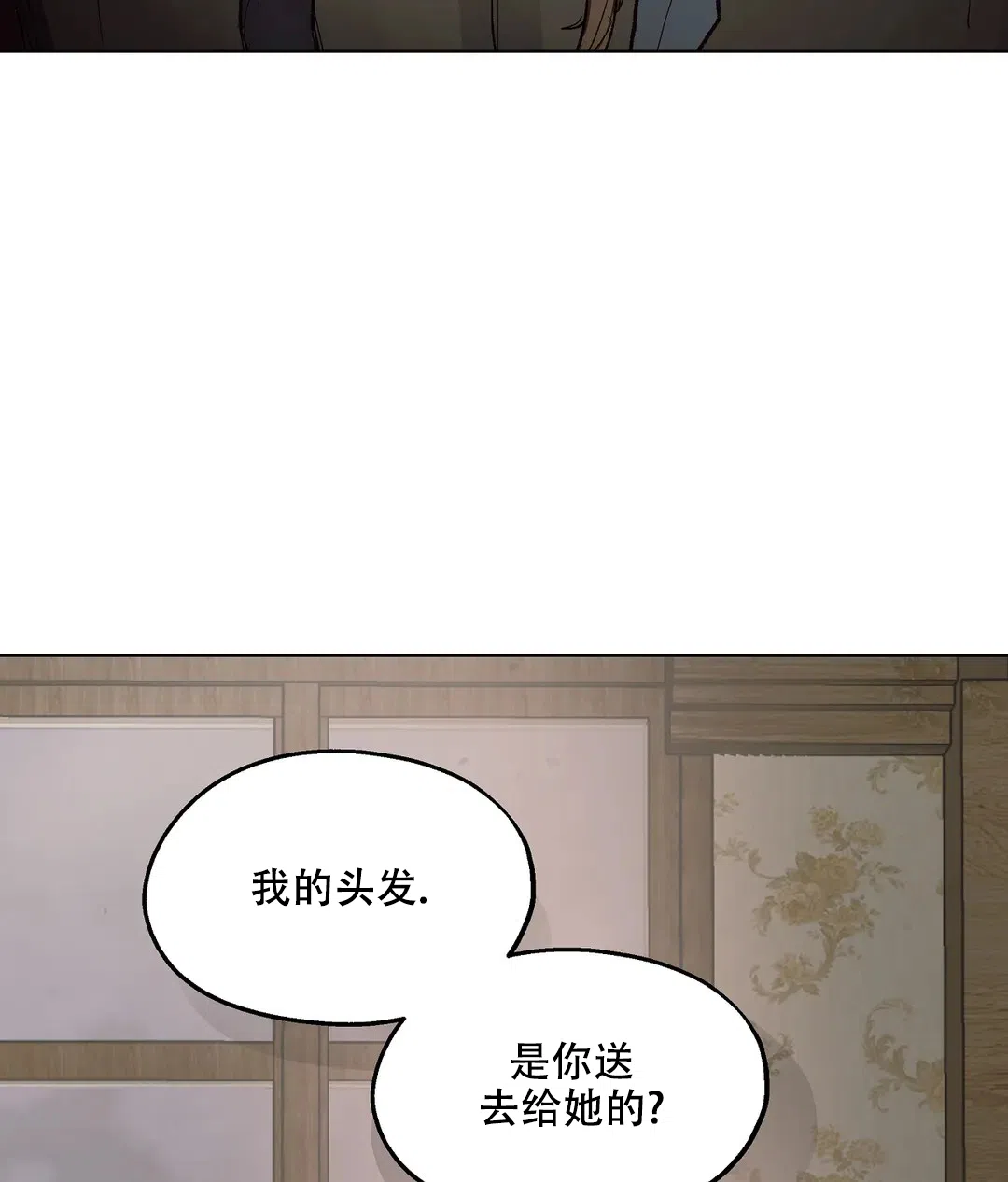 傲慢的奥托一世 第90话 第5页