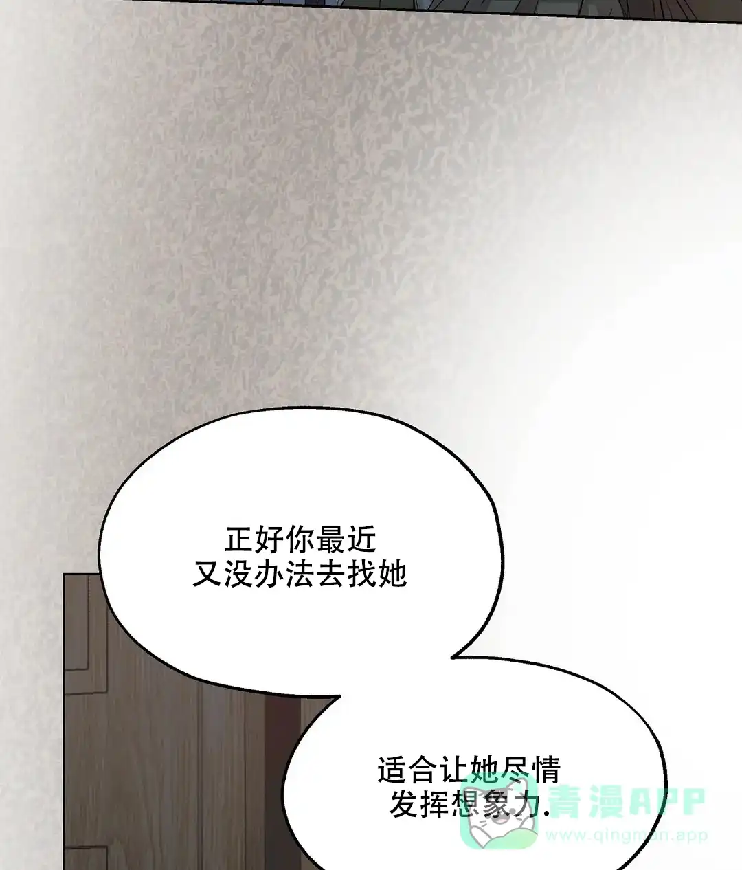 傲慢的奥托一世 第90话 第31页