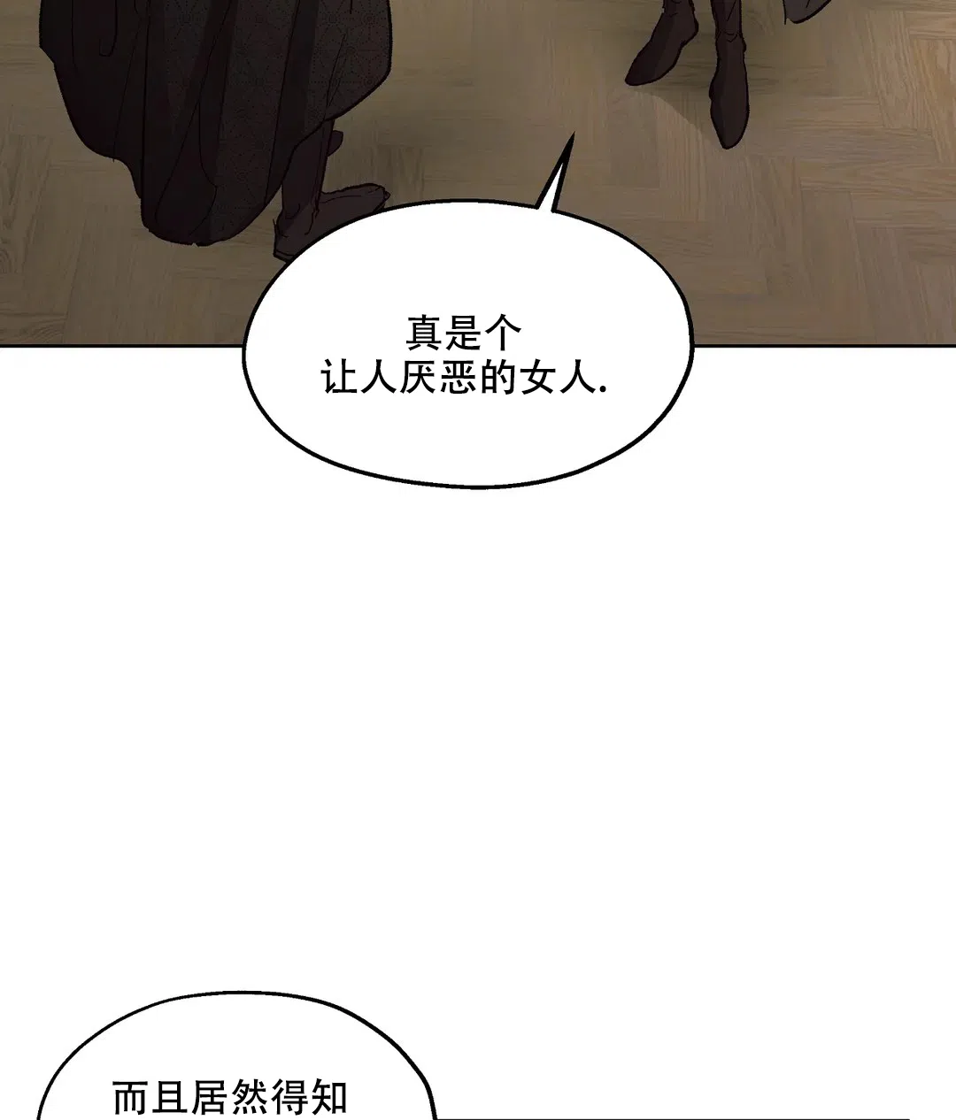 傲慢的奥托一世 第90话 第35页