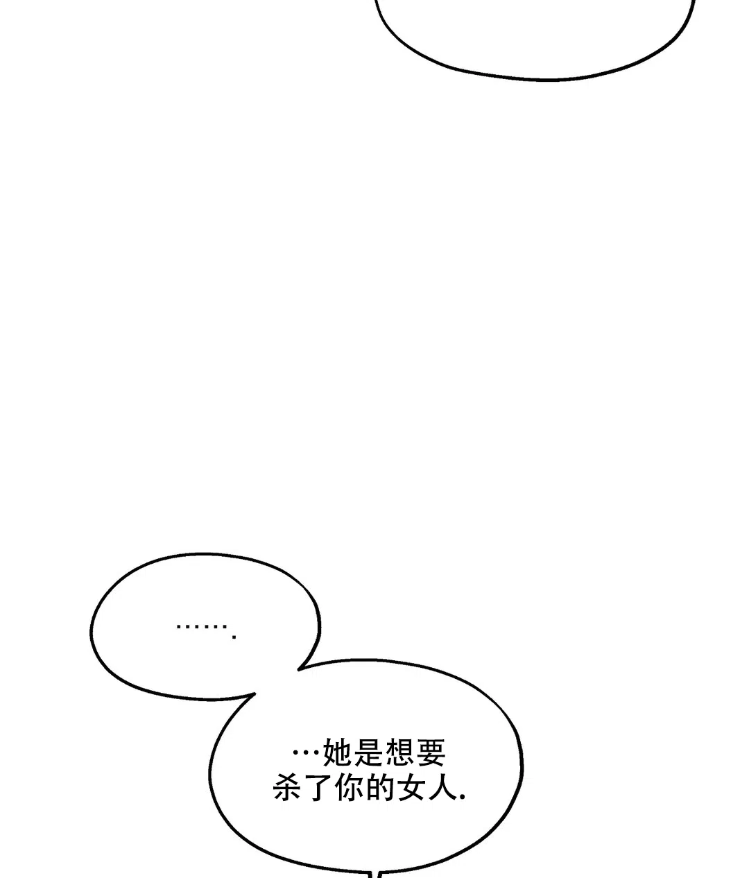 傲慢的奥托一世 第90话 第38页