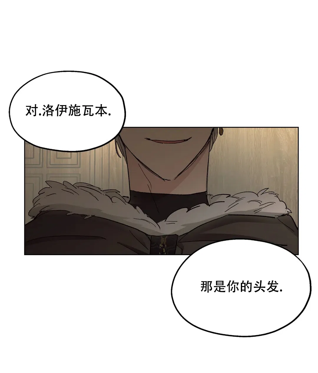 傲慢的奥托一世 第90话 第10页