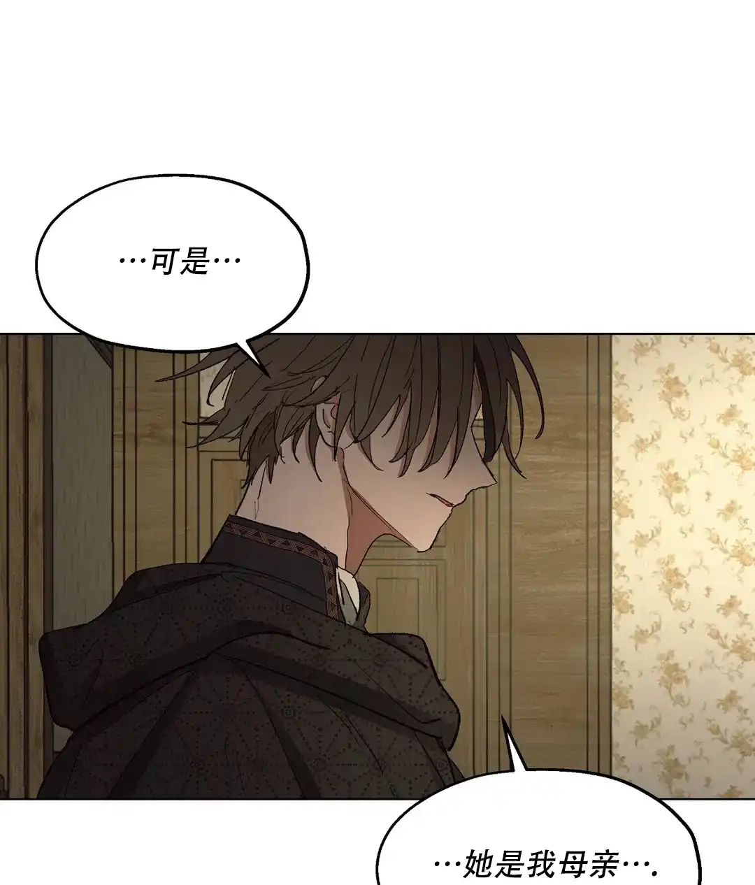 傲慢的奥托一世 第90话 第37页